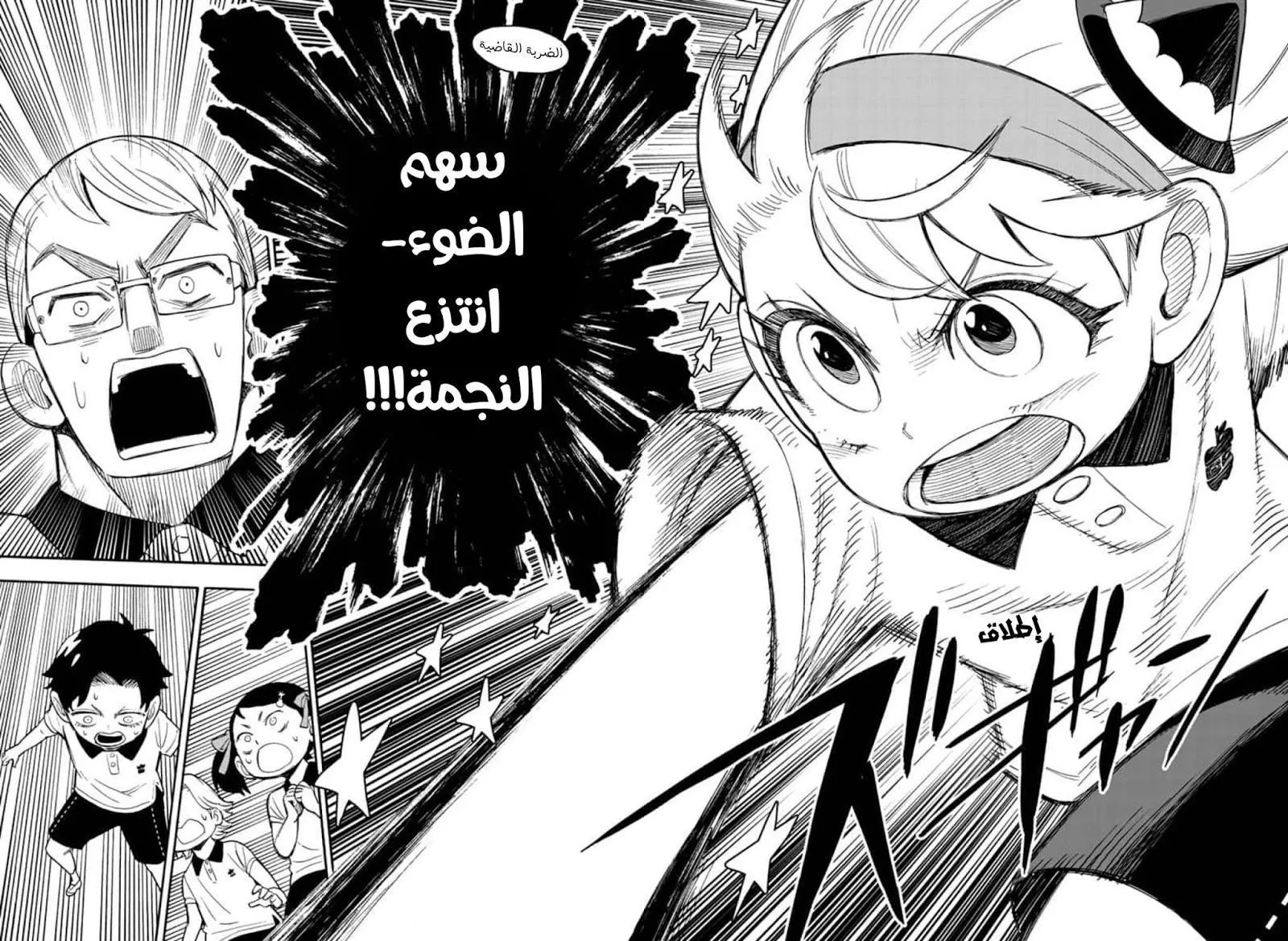 Read SPYxFAMILY AR Manga Online