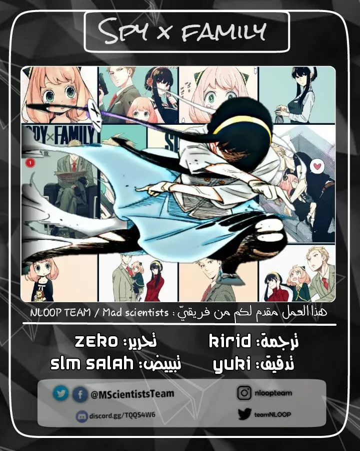 Read SPYxFAMILY AR Manga Online