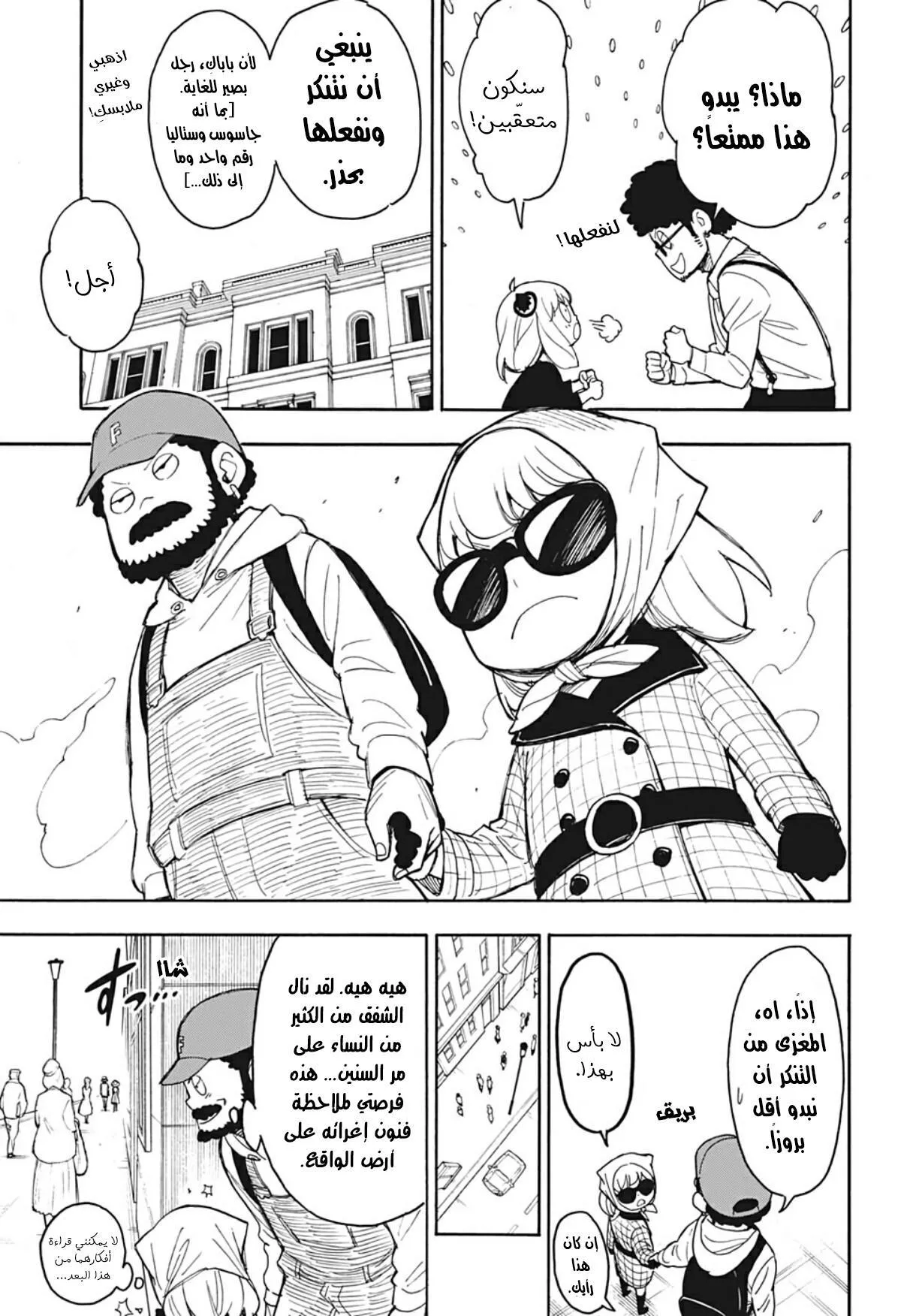 Read SPYxFAMILY AR Manga Online