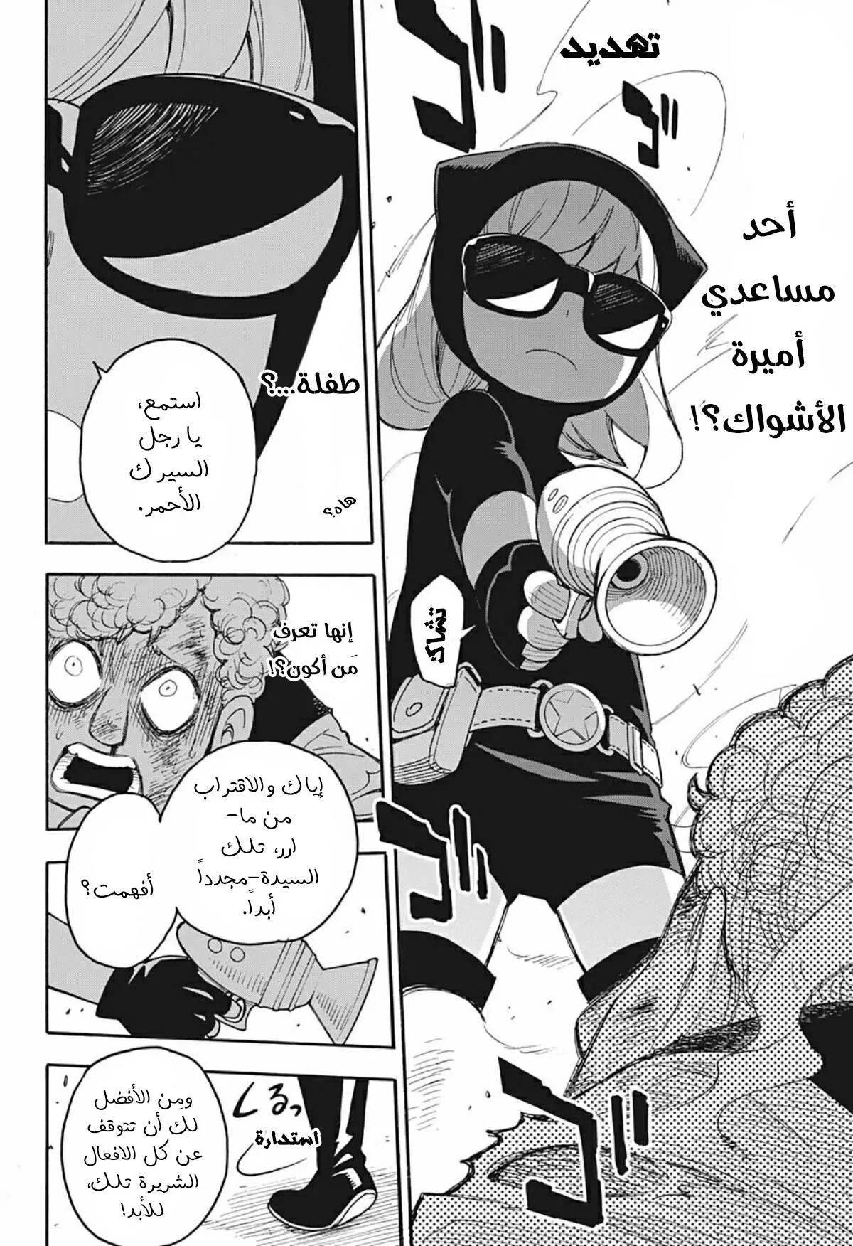 Read SPYxFAMILY AR Manga Online