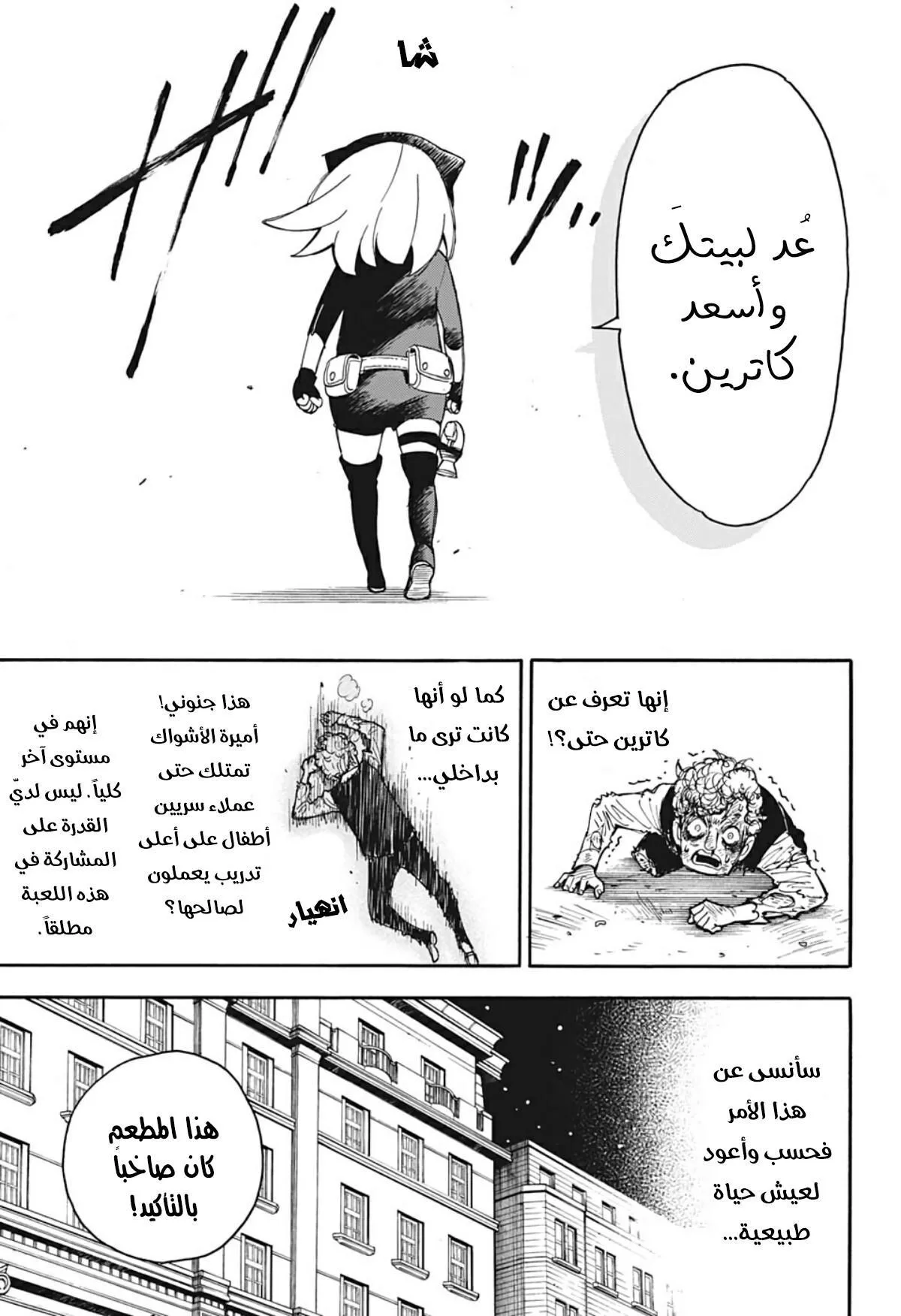 Read SPYxFAMILY AR Manga Online