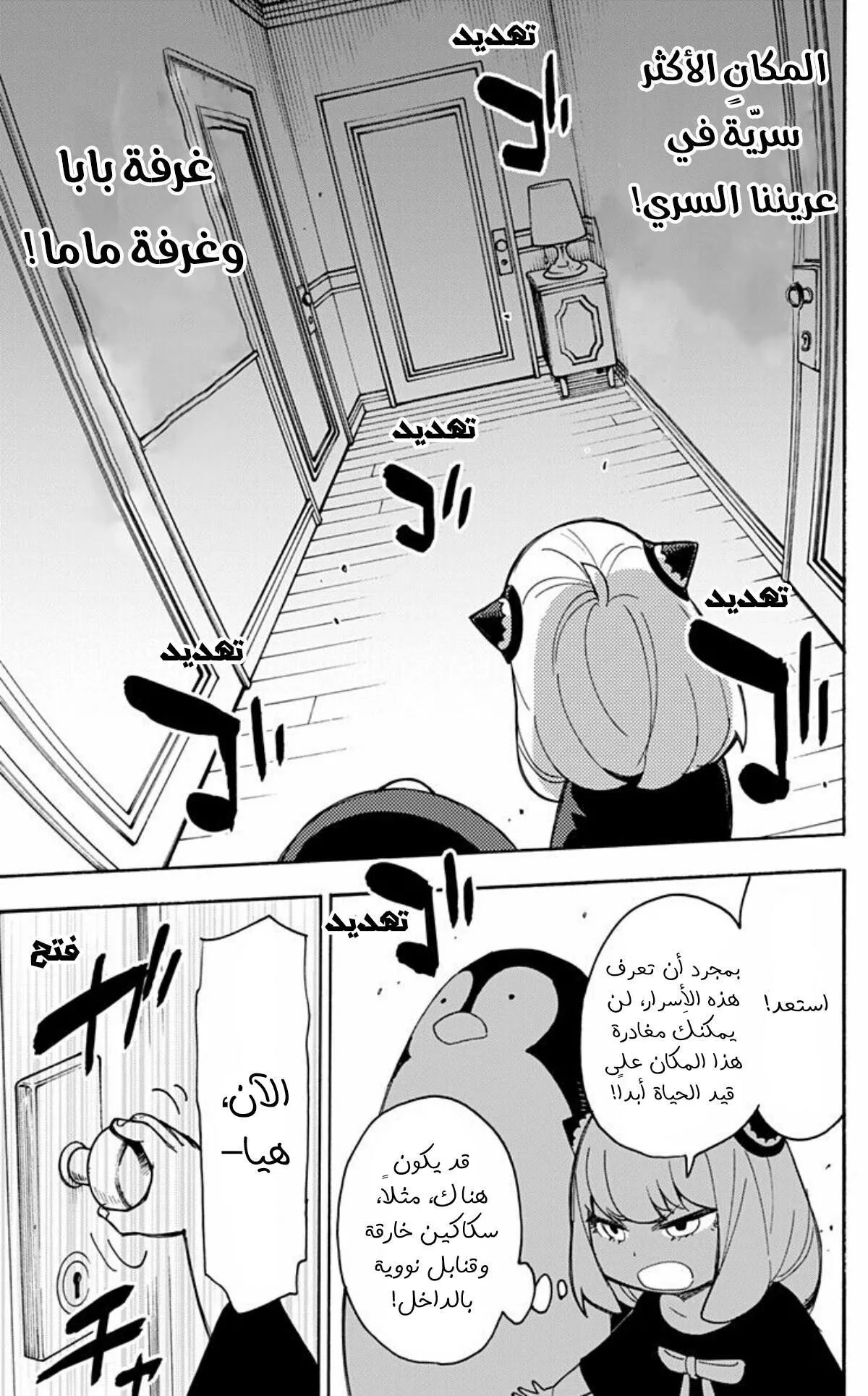 Read SPYxFAMILY AR Manga Online