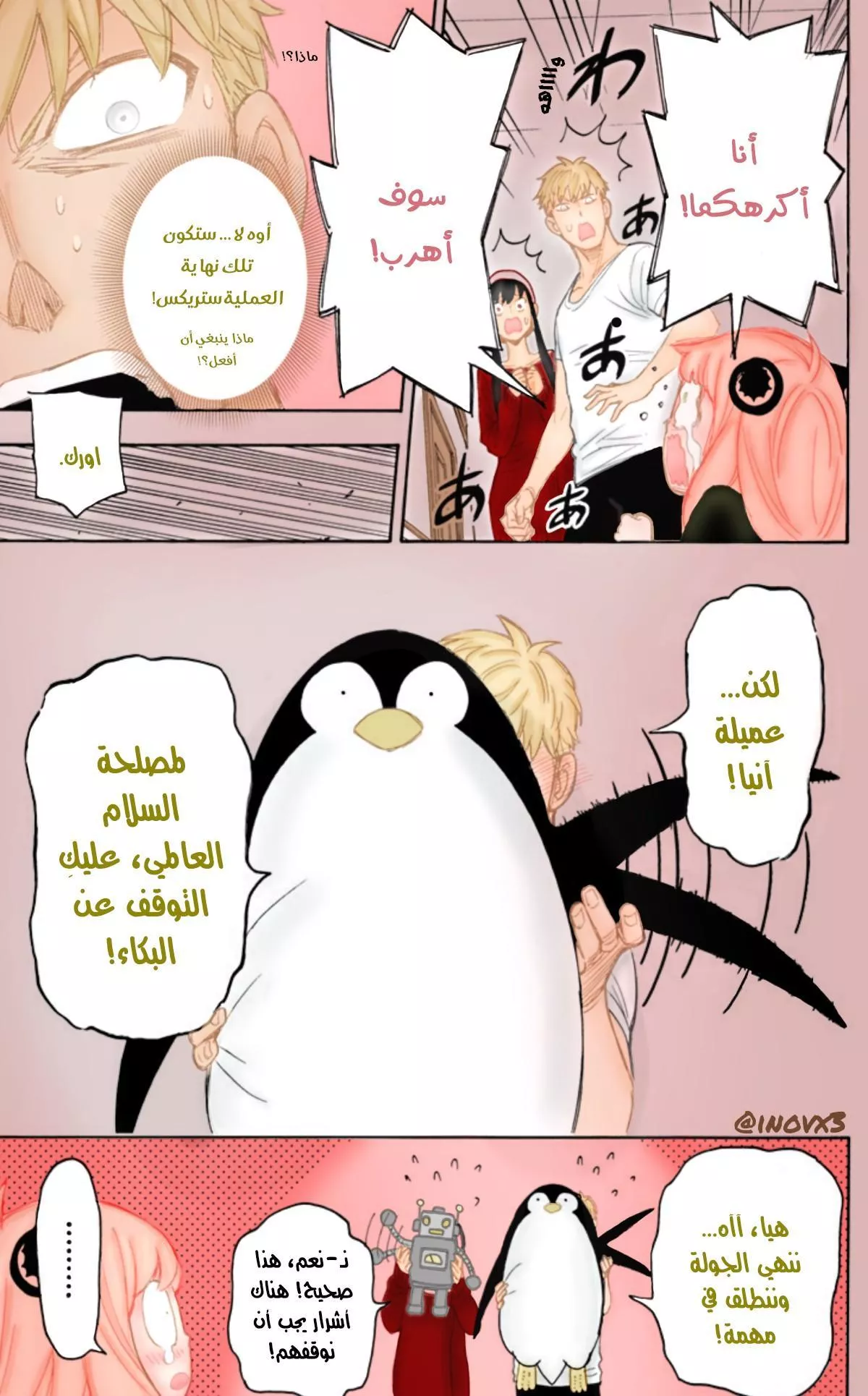 Read SPYxFAMILY AR Manga Online