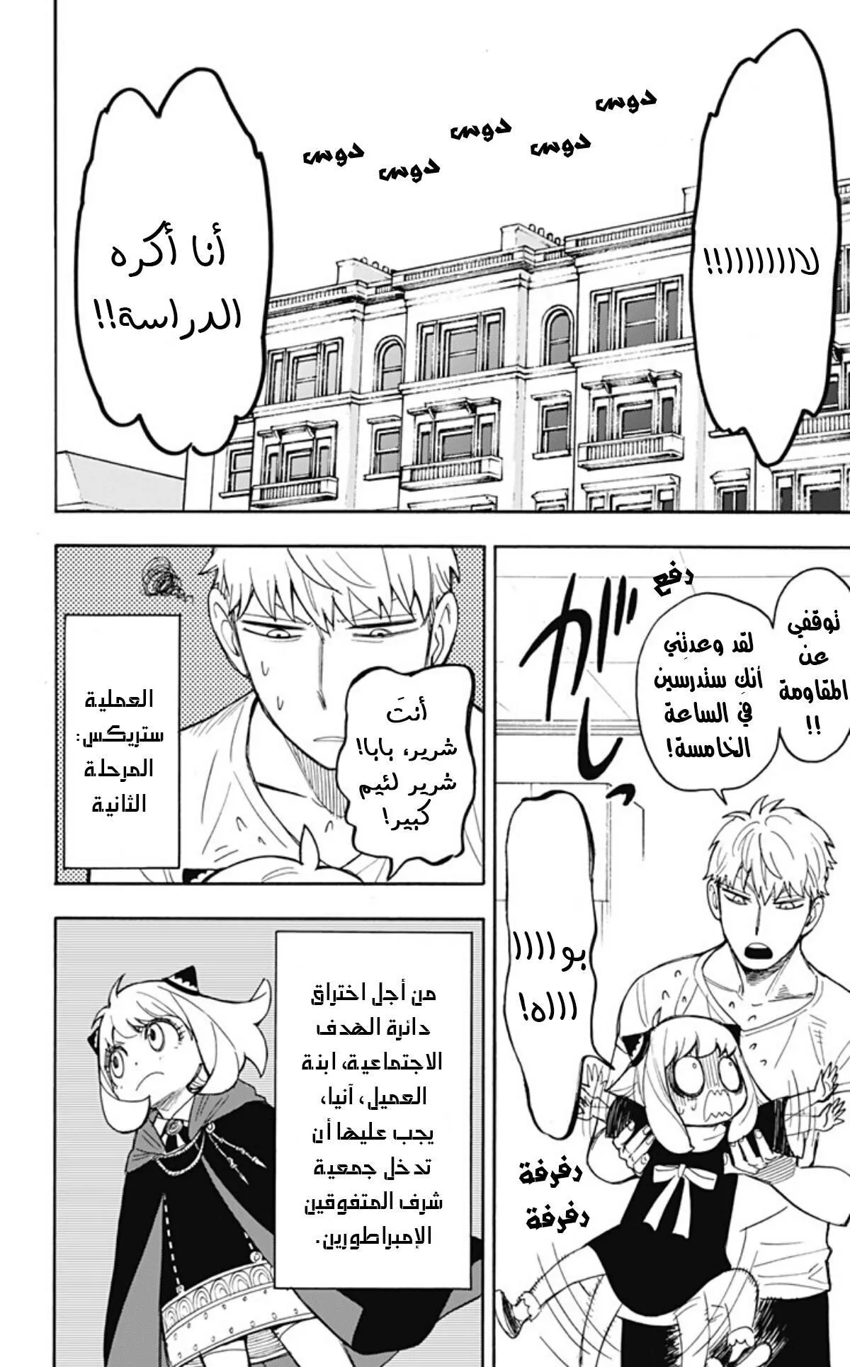 Read SPYxFAMILY AR Manga Online