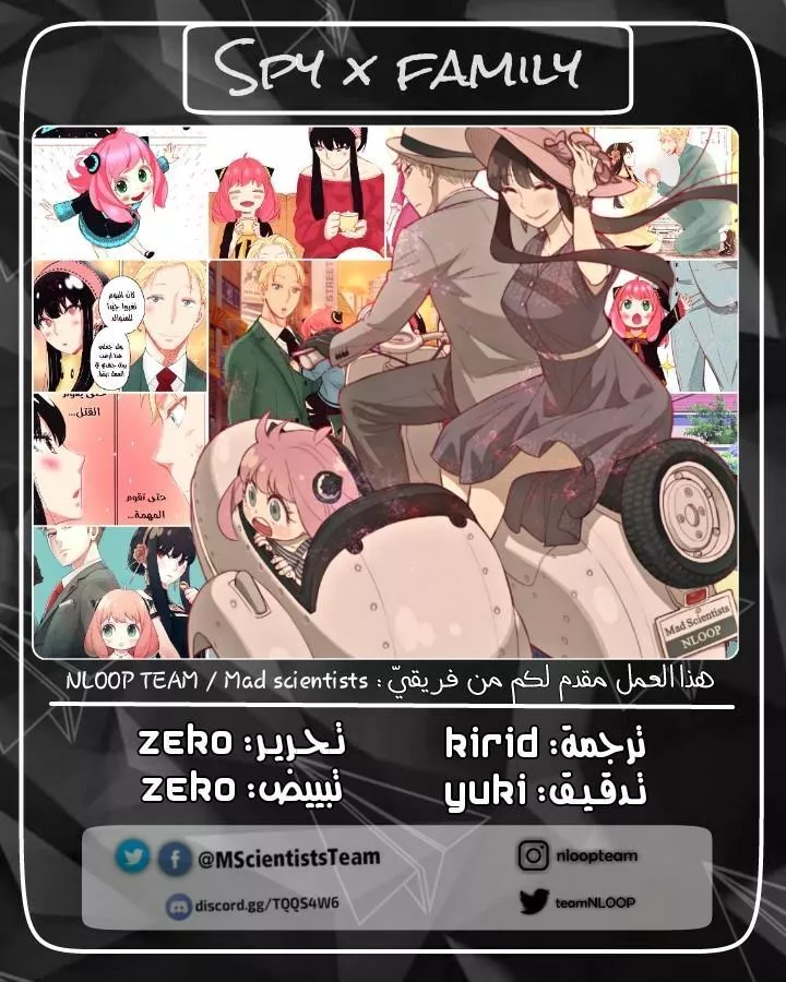 Read SPYxFAMILY AR Manga Online