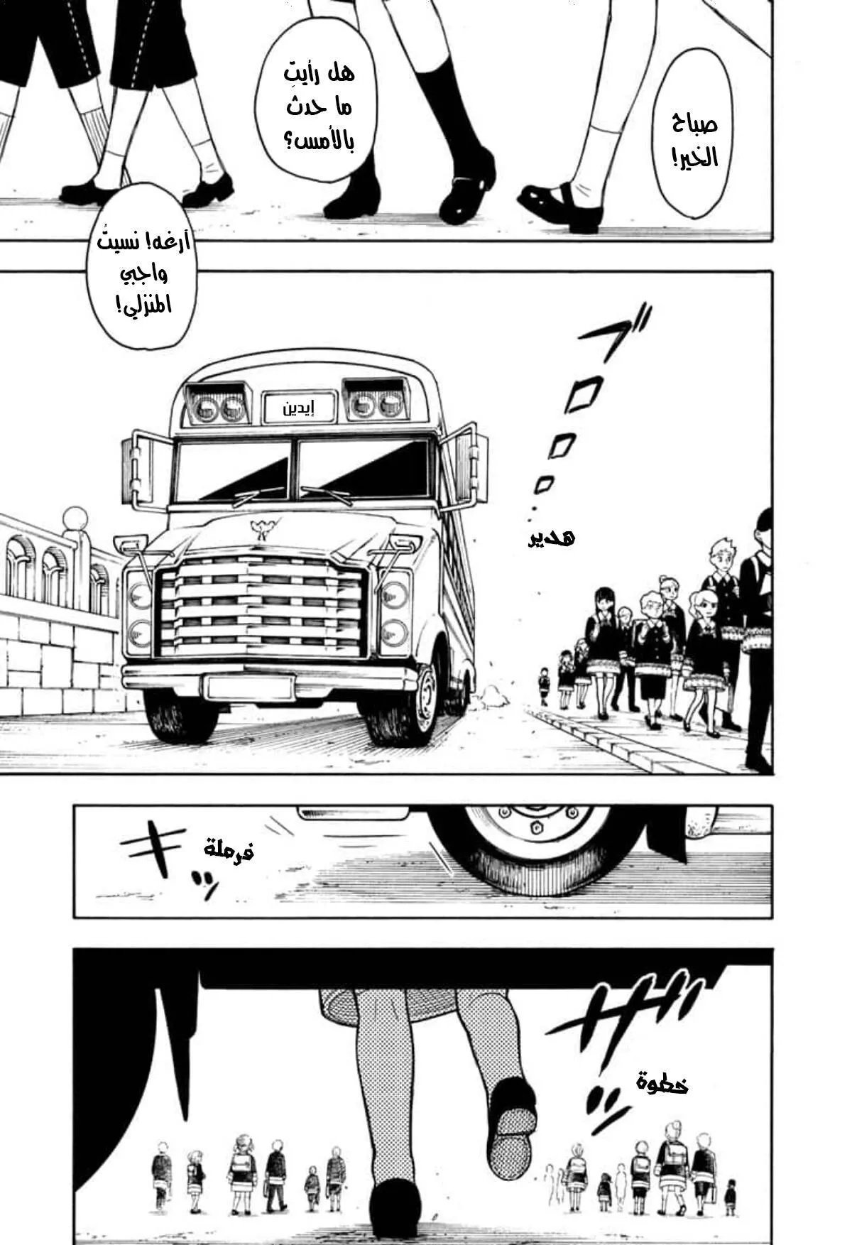 Read SPYxFAMILY AR Manga Online