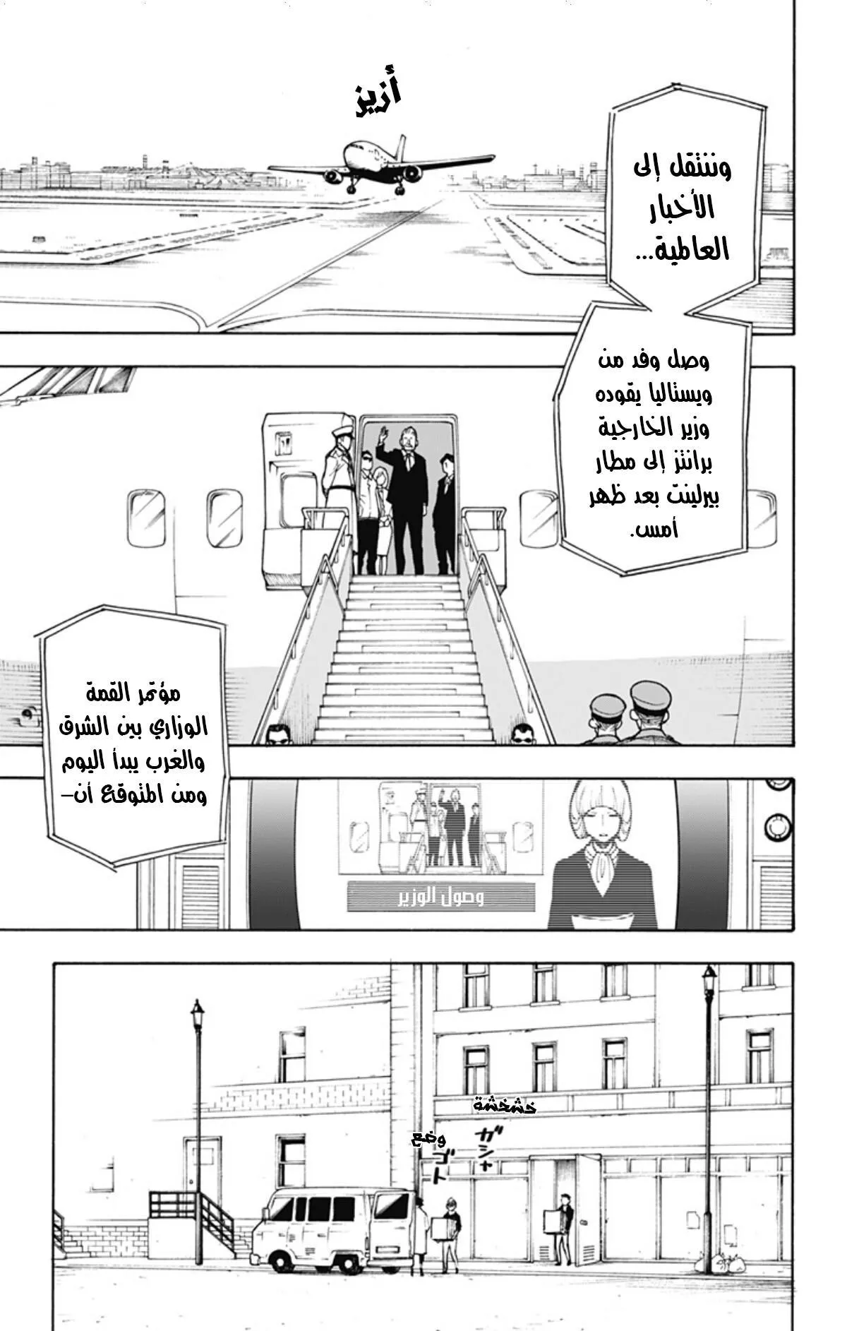 Read SPYxFAMILY AR Manga Online