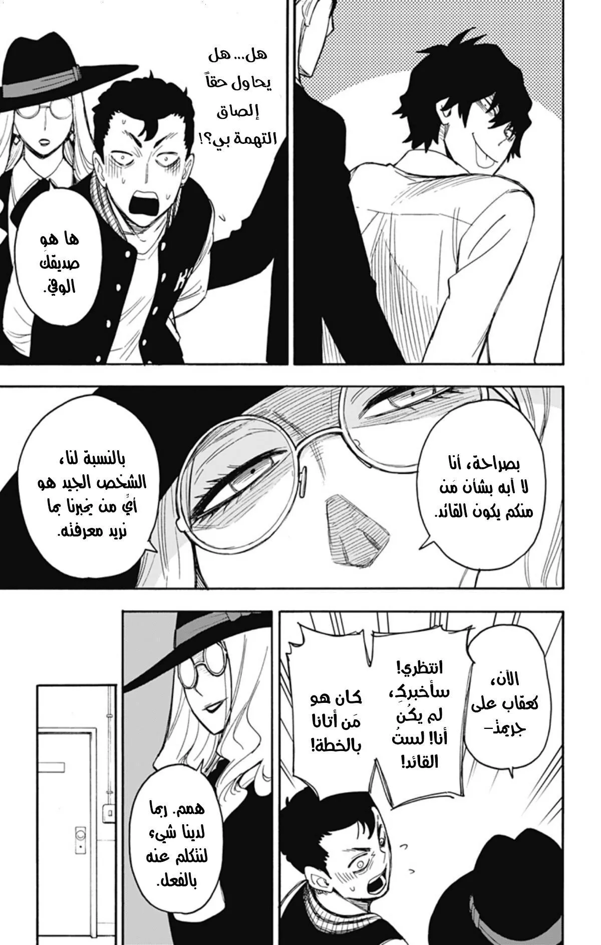 Read SPYxFAMILY AR Manga Online