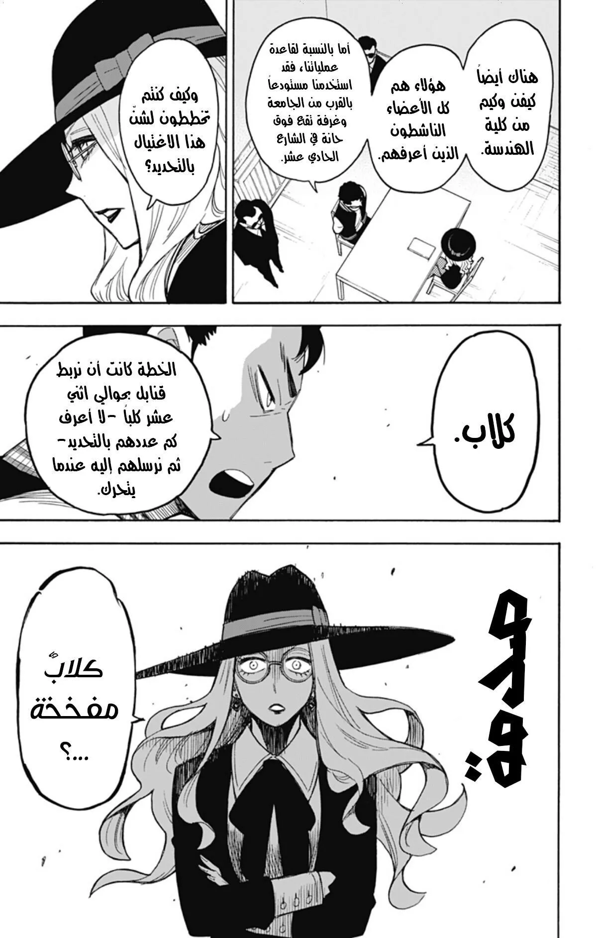 Read SPYxFAMILY AR Manga Online