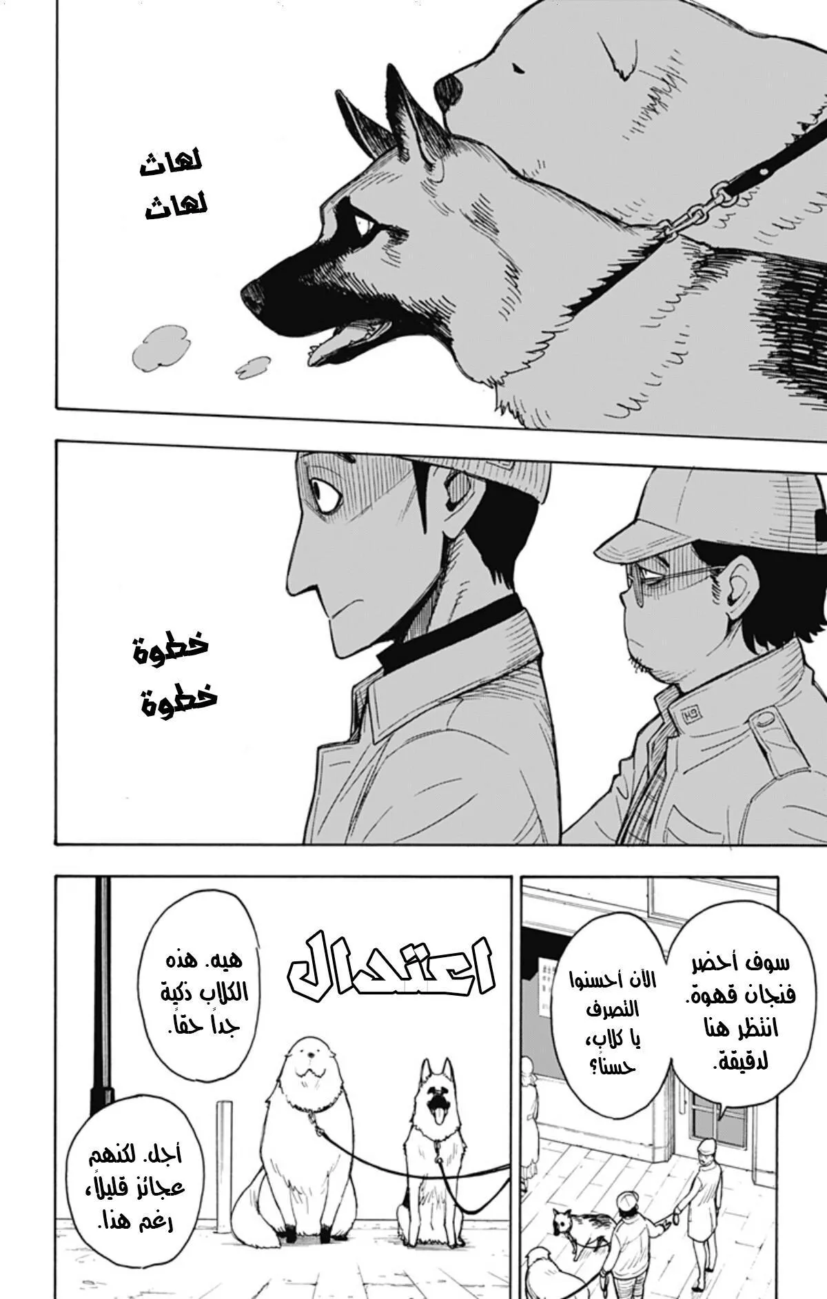 Read SPYxFAMILY AR Manga Online