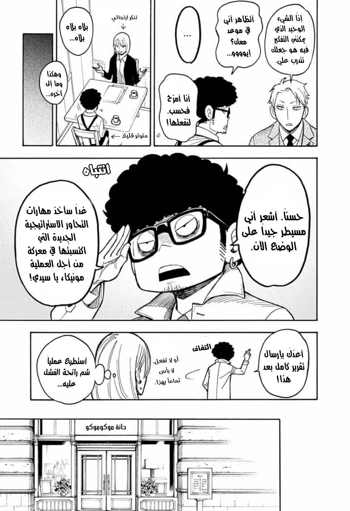 Read SPYxFAMILY AR Manga Online