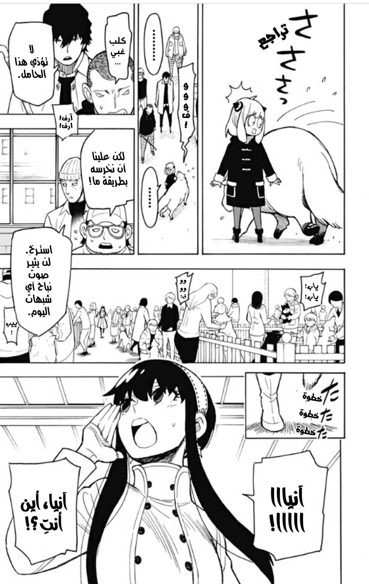 Read SPYxFAMILY AR Manga Online