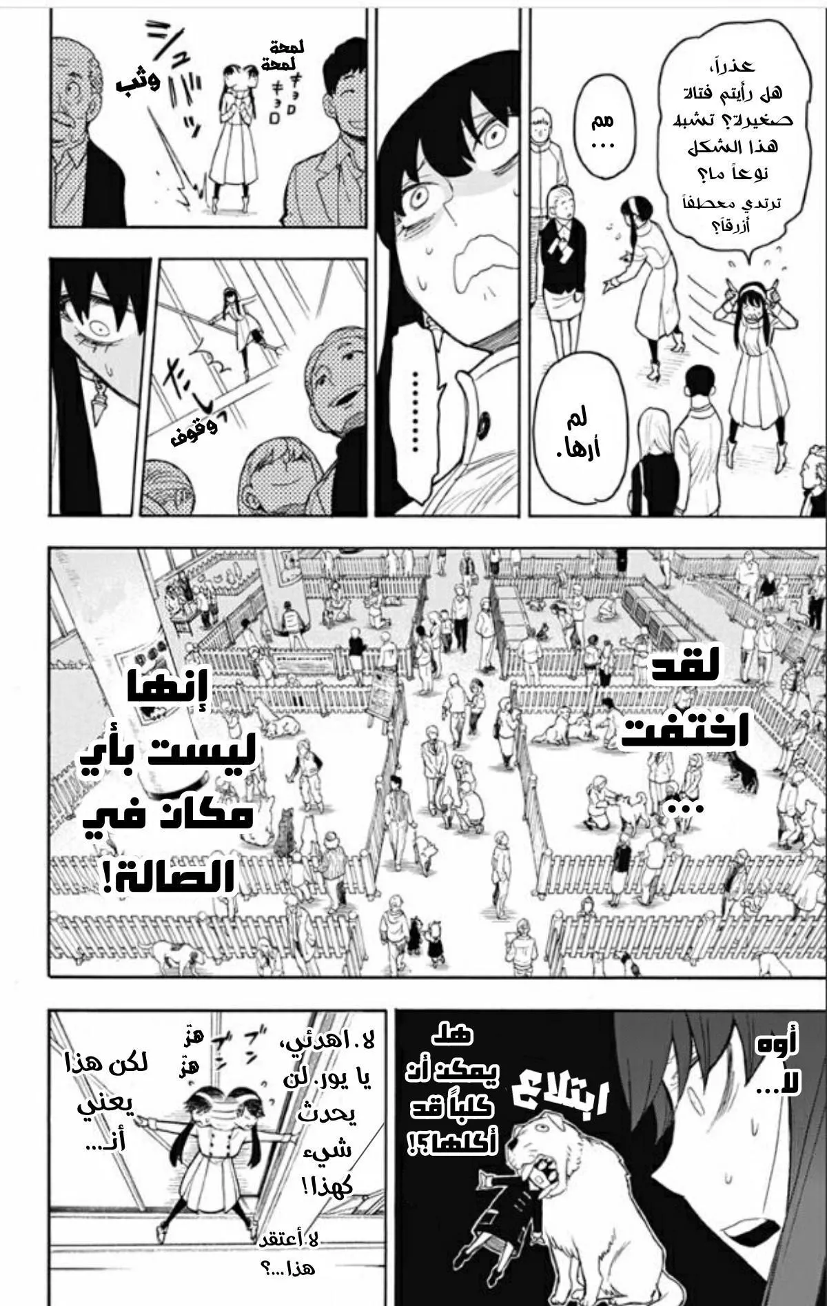 Read SPYxFAMILY AR Manga Online