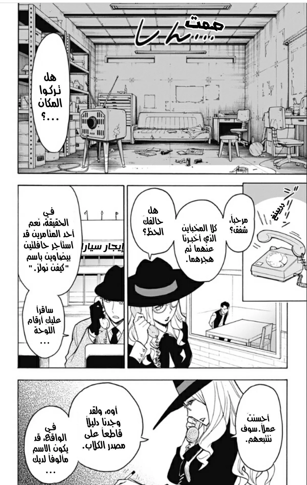 Read SPYxFAMILY AR Manga Online