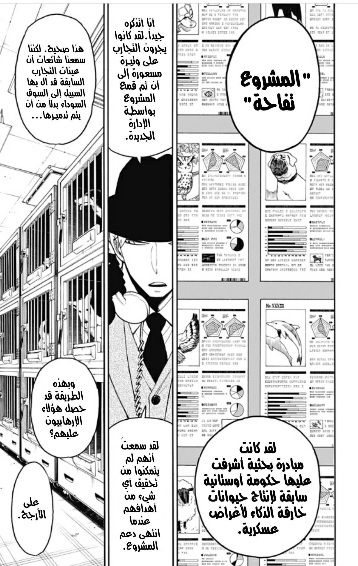 Read SPYxFAMILY AR Manga Online