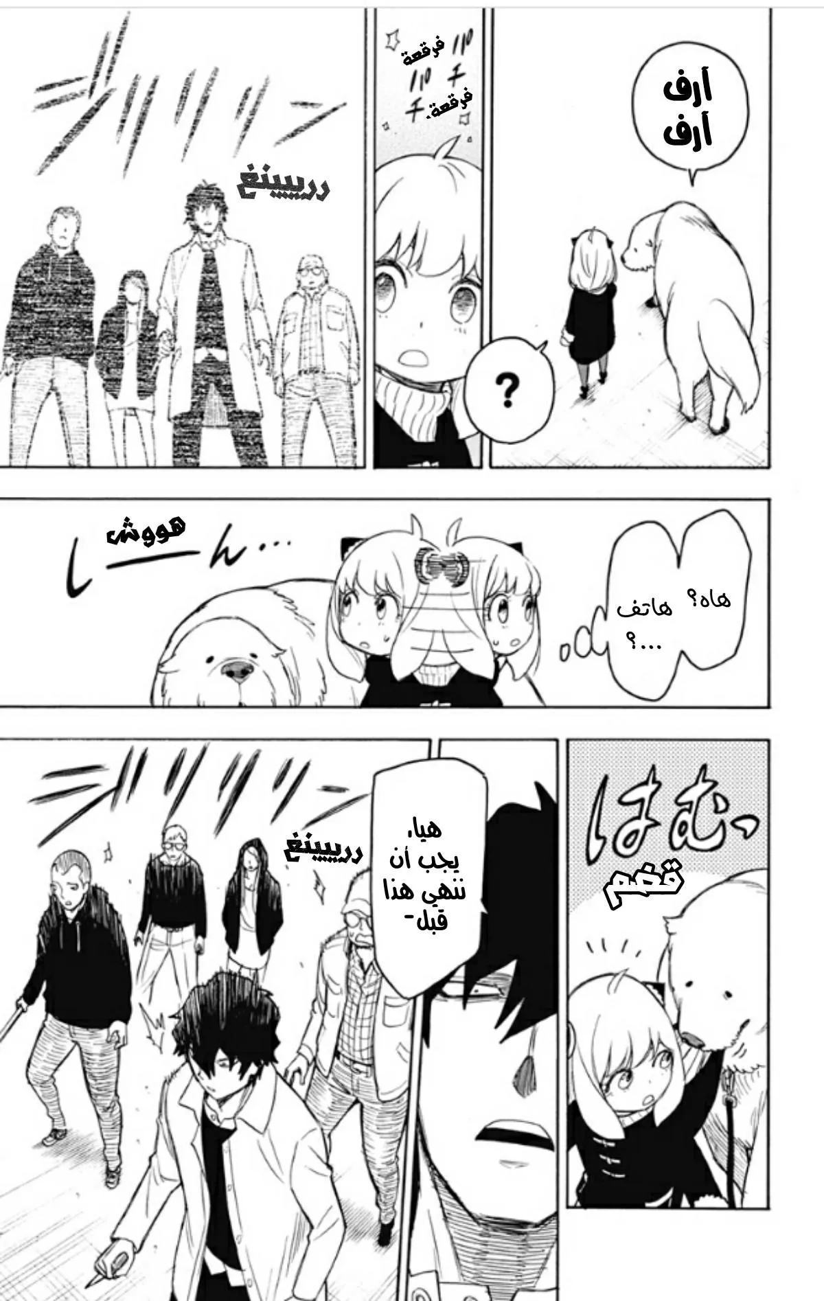 Read SPYxFAMILY AR Manga Online