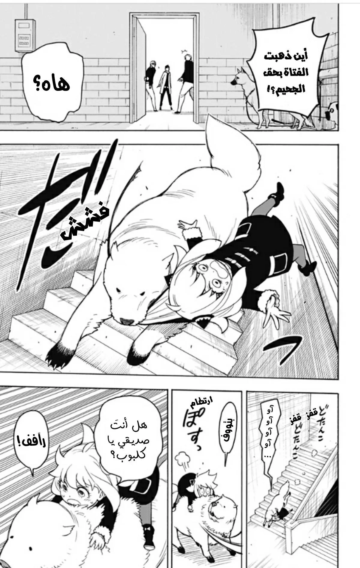 Read SPYxFAMILY AR Manga Online