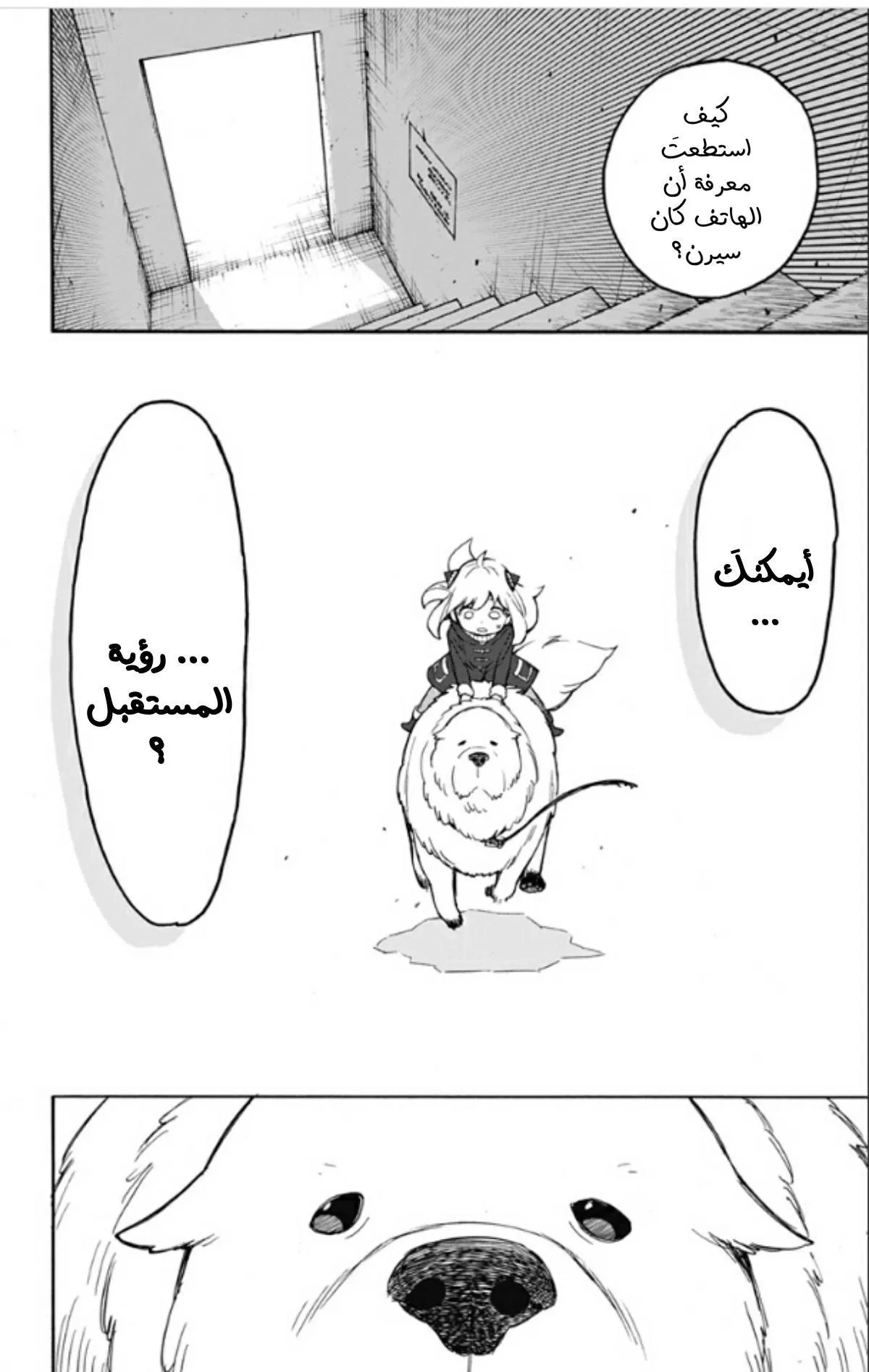 Read SPYxFAMILY AR Manga Online