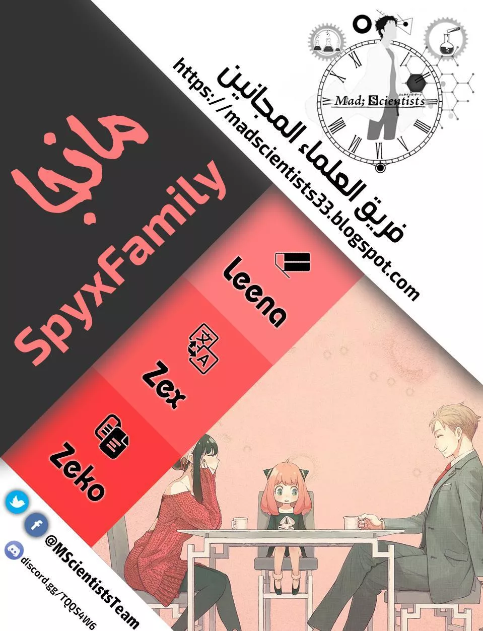 Read SPYxFAMILY AR Manga Online