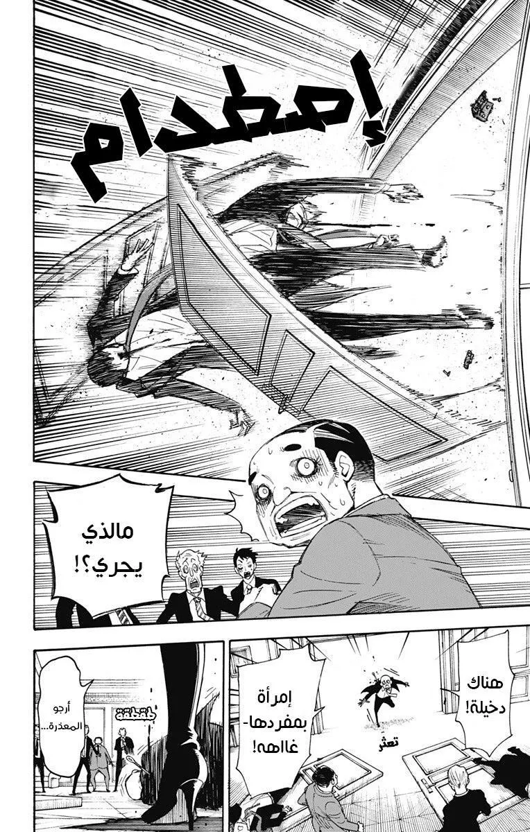 Read SPYxFAMILY AR Manga Online