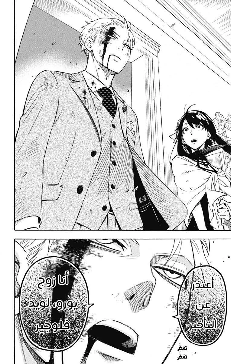 Read SPYxFAMILY AR Manga Online