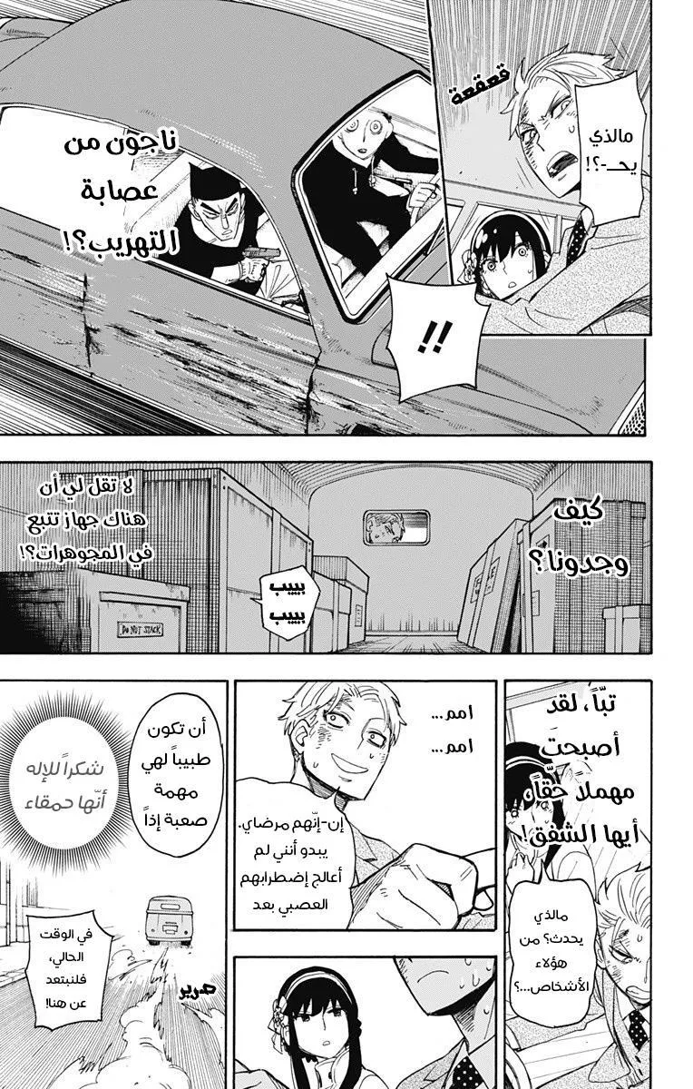 Read SPYxFAMILY AR Manga Online