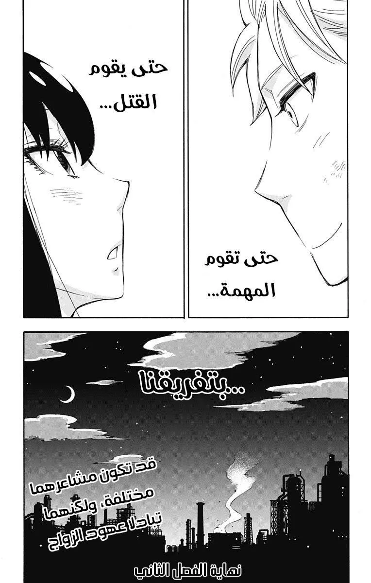 Read SPYxFAMILY AR Manga Online