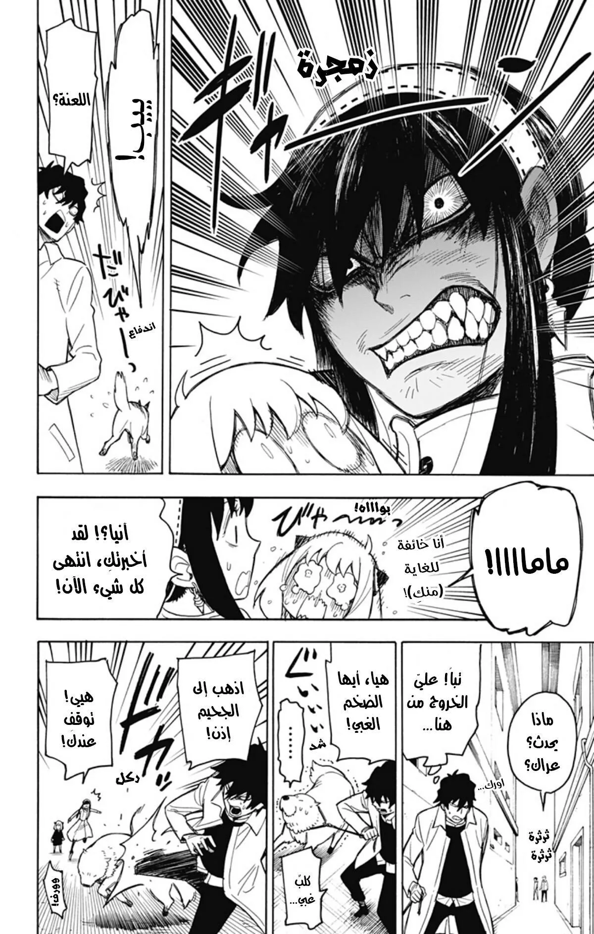 Read SPYxFAMILY AR Manga Online