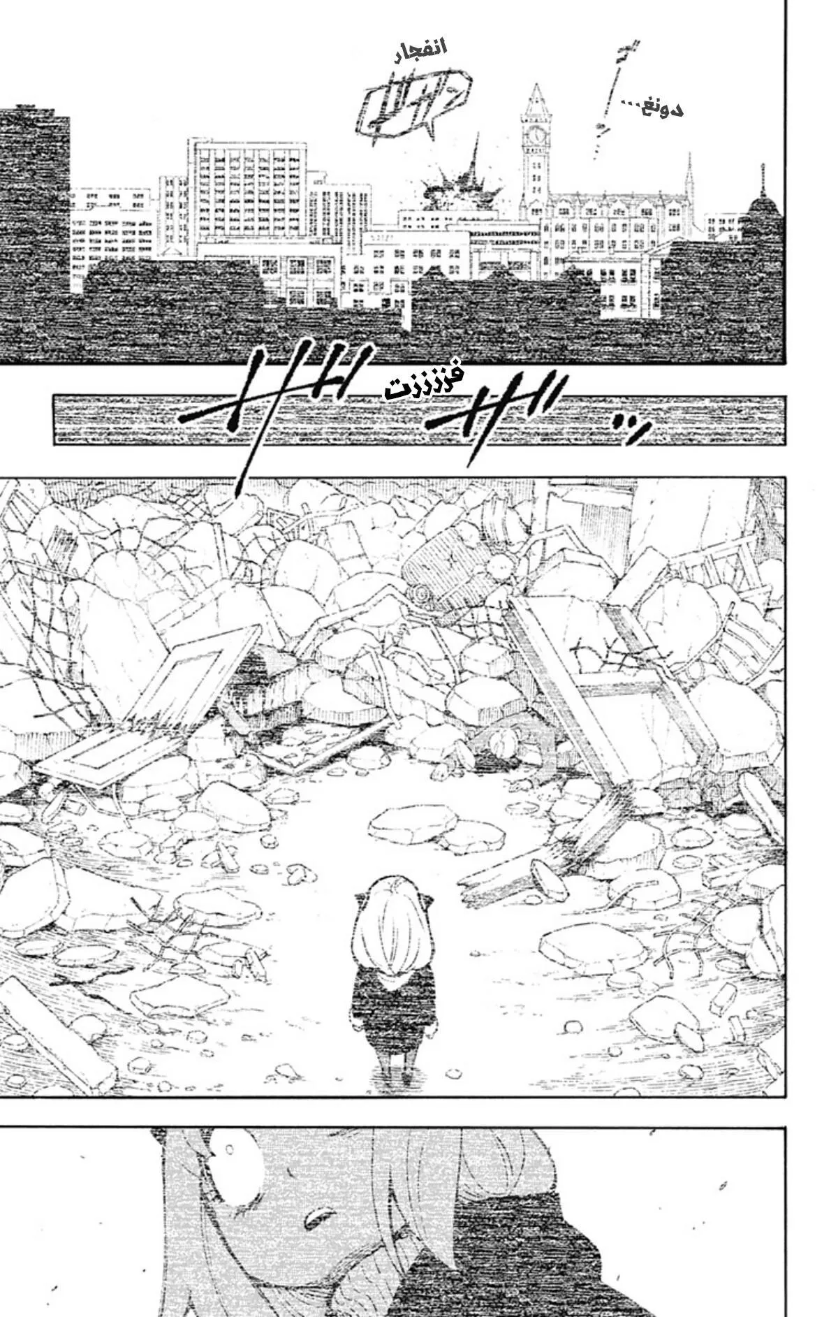 Read SPYxFAMILY AR Manga Online