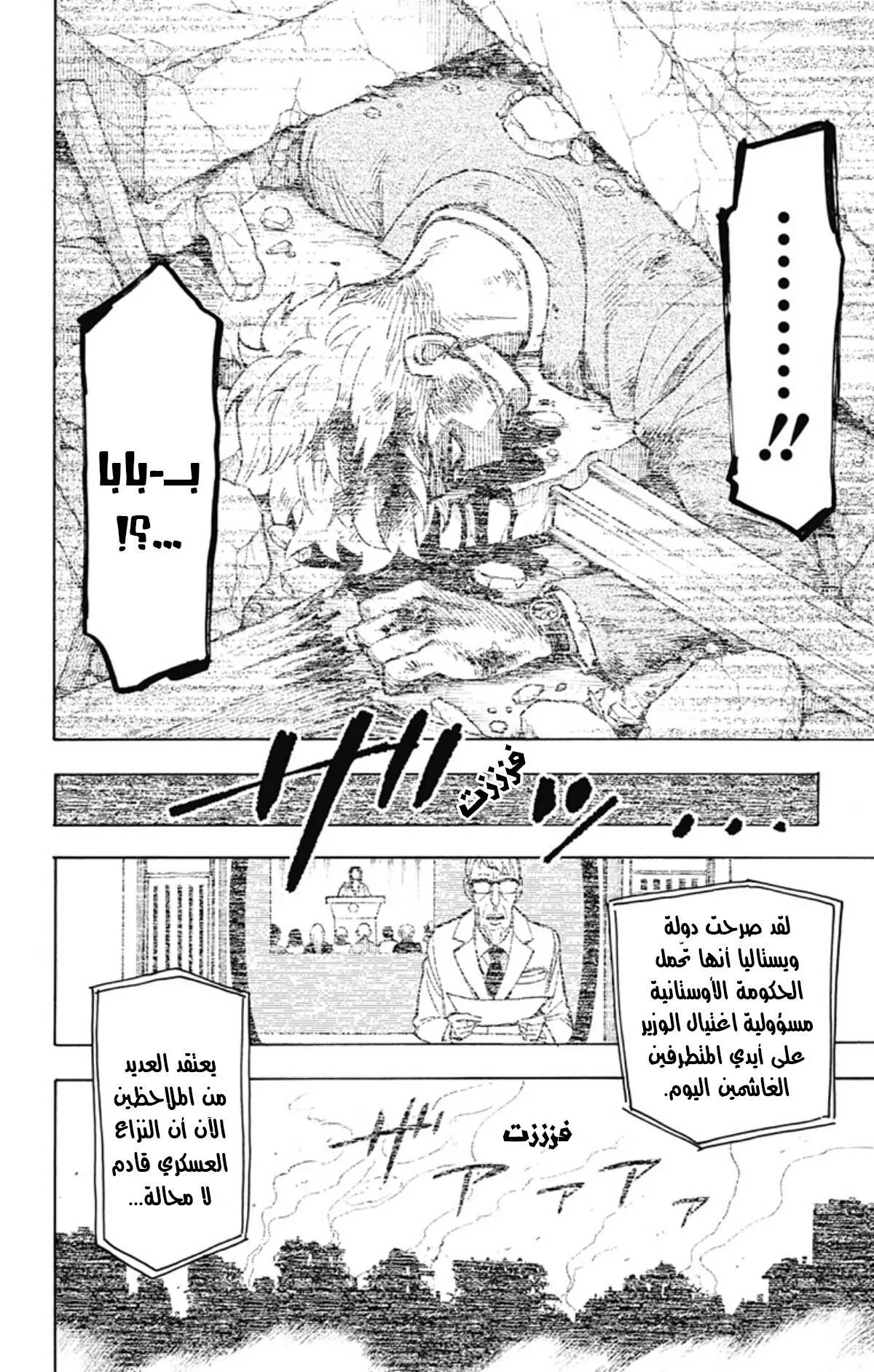 Read SPYxFAMILY AR Manga Online