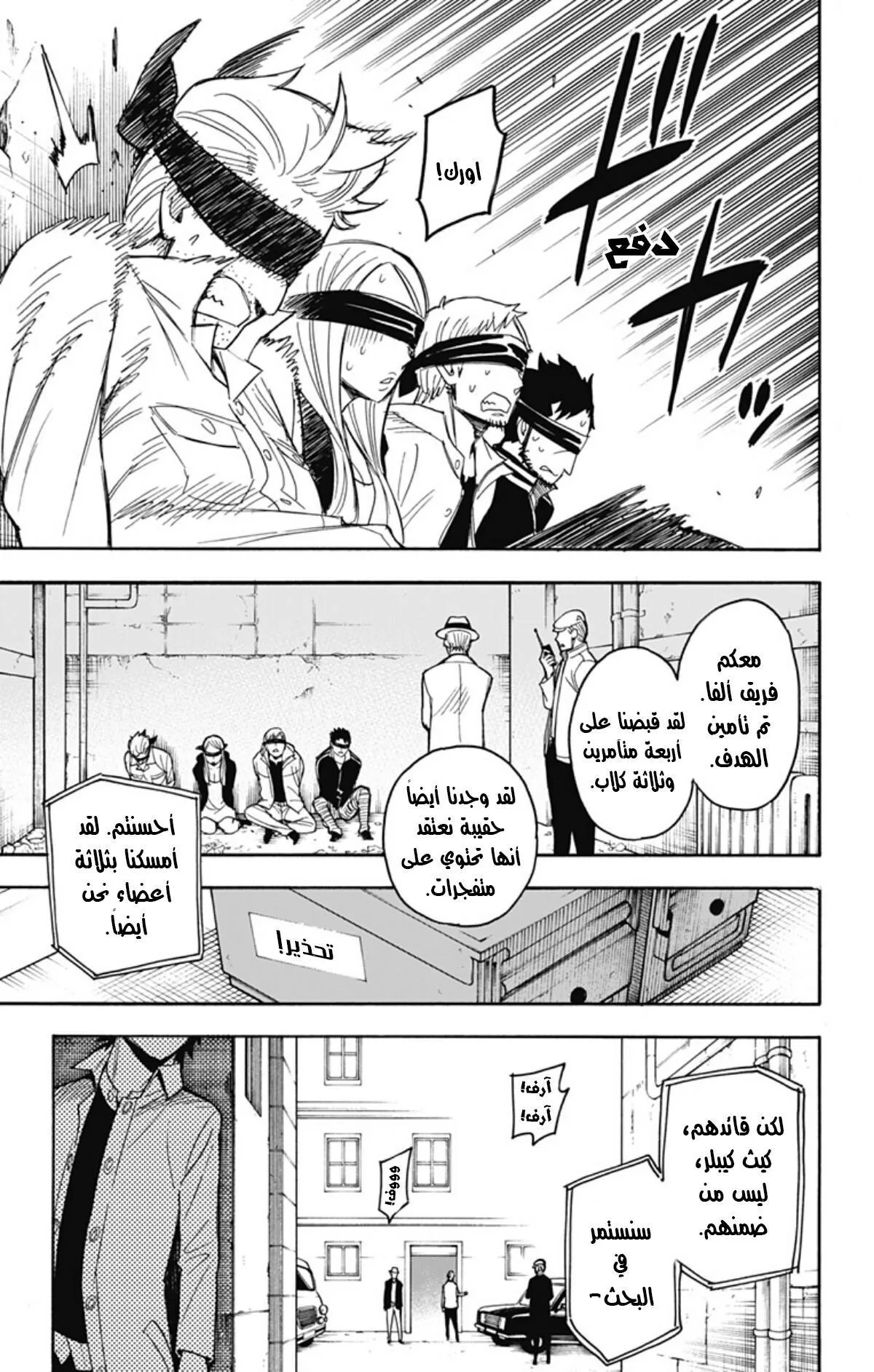 Read SPYxFAMILY AR Manga Online