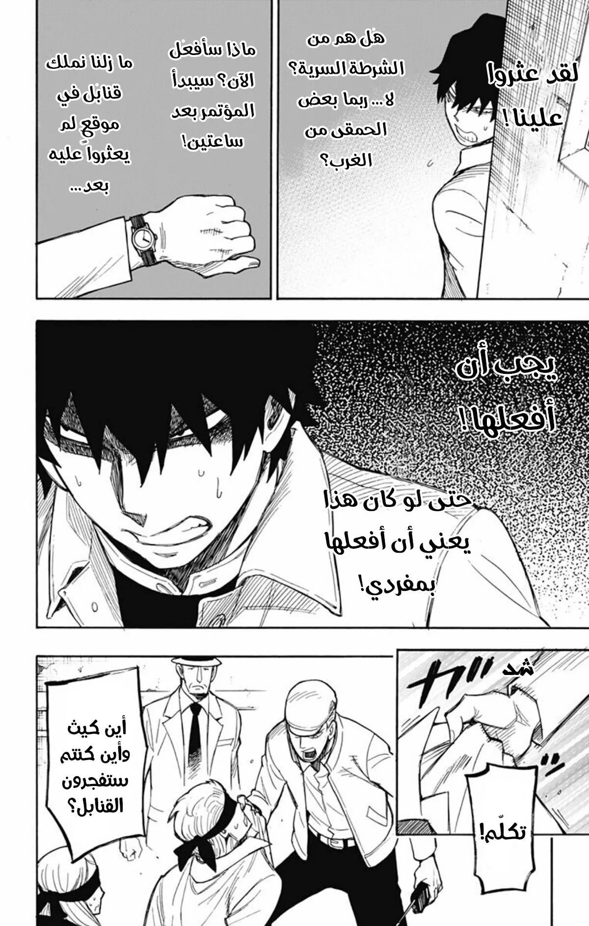 Read SPYxFAMILY AR Manga Online