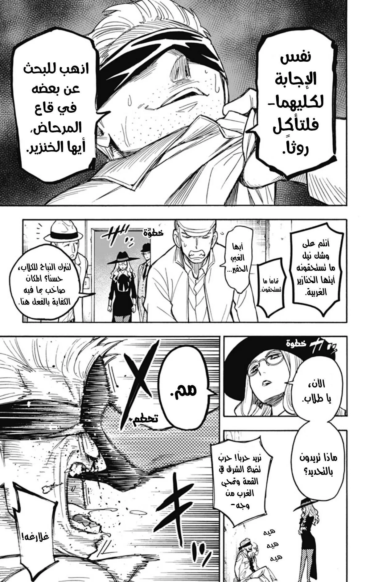 Read SPYxFAMILY AR Manga Online