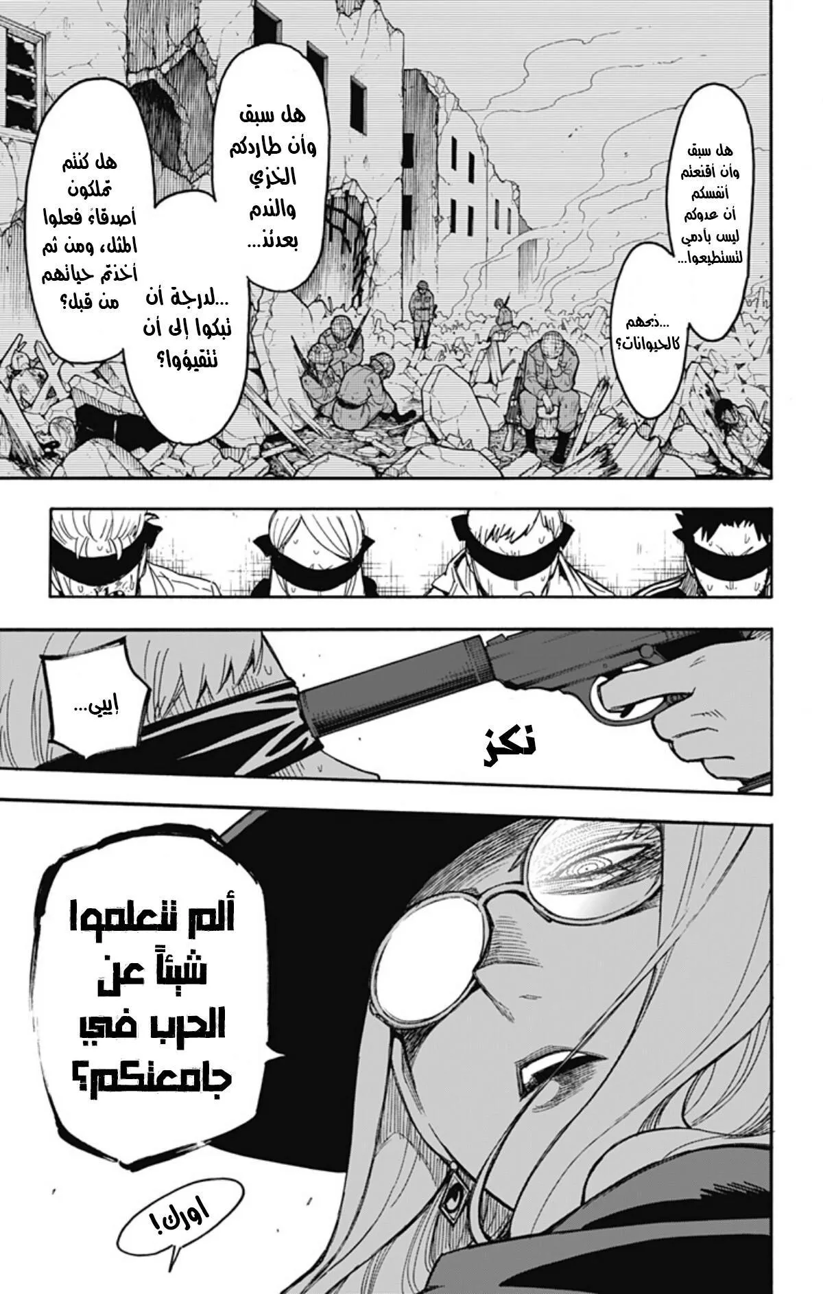 Read SPYxFAMILY AR Manga Online