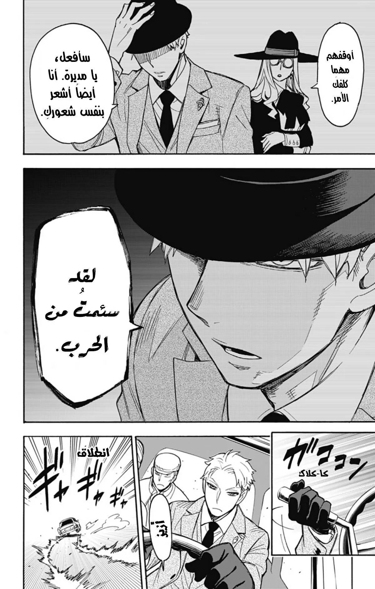 Read SPYxFAMILY AR Manga Online