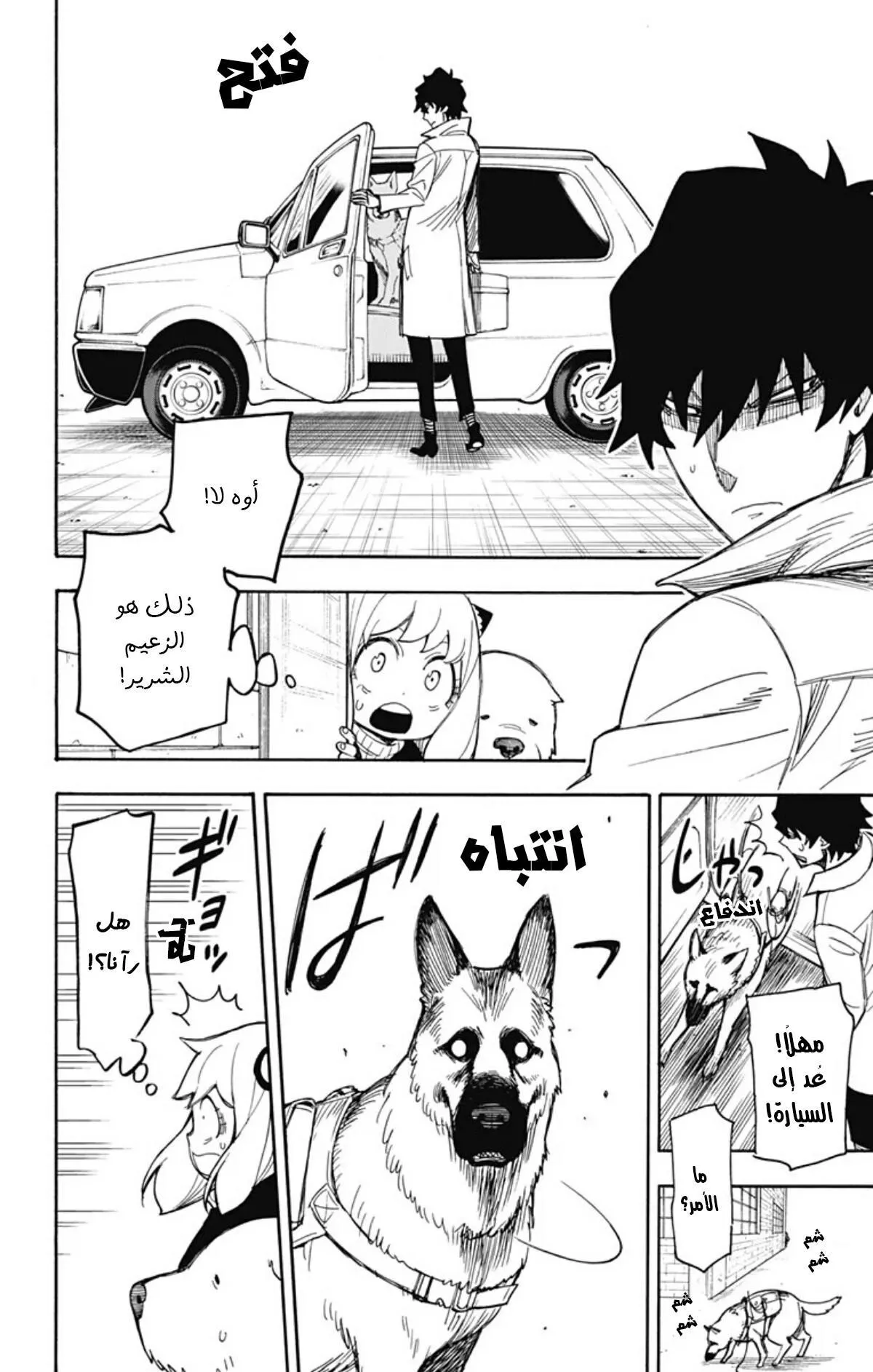 Read SPYxFAMILY AR Manga Online