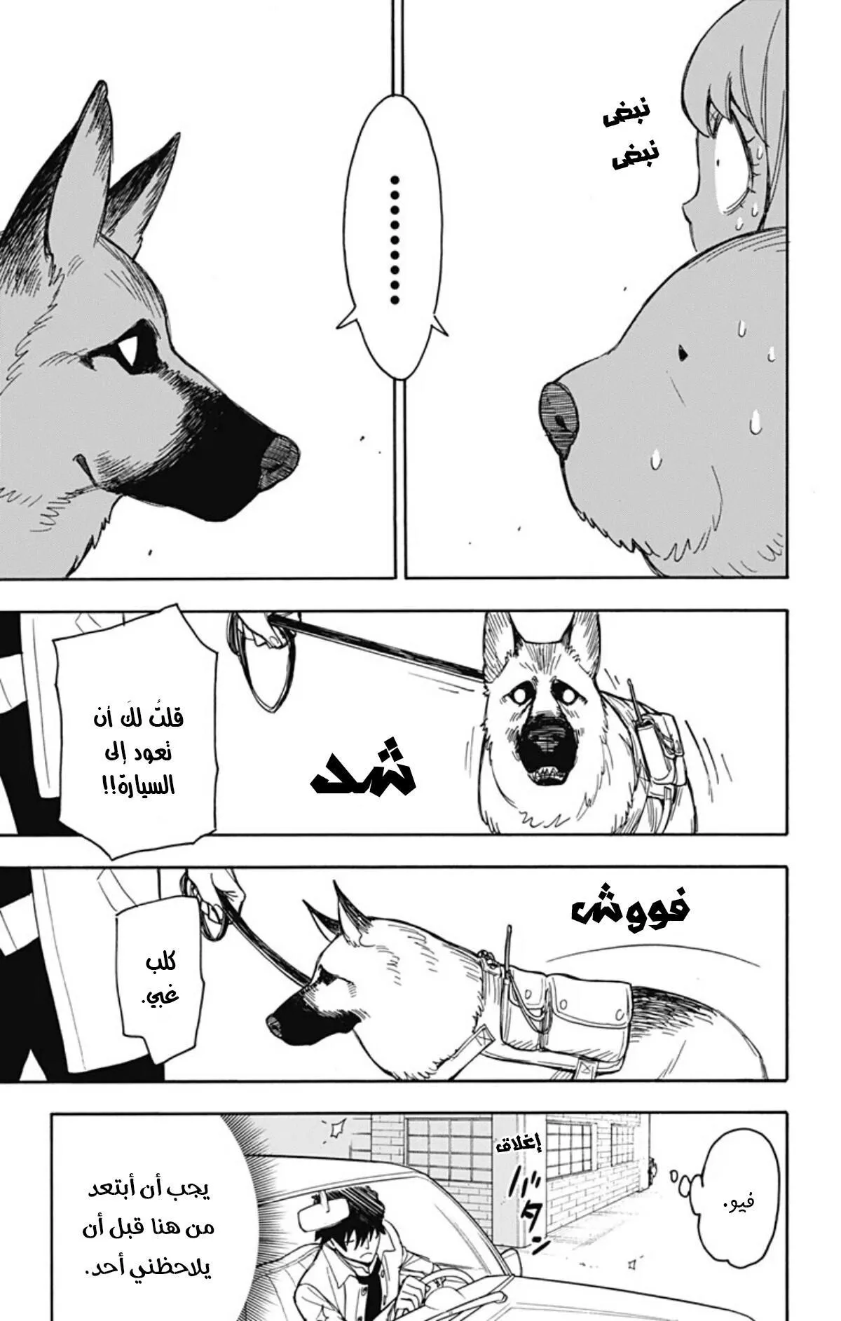 Read SPYxFAMILY AR Manga Online