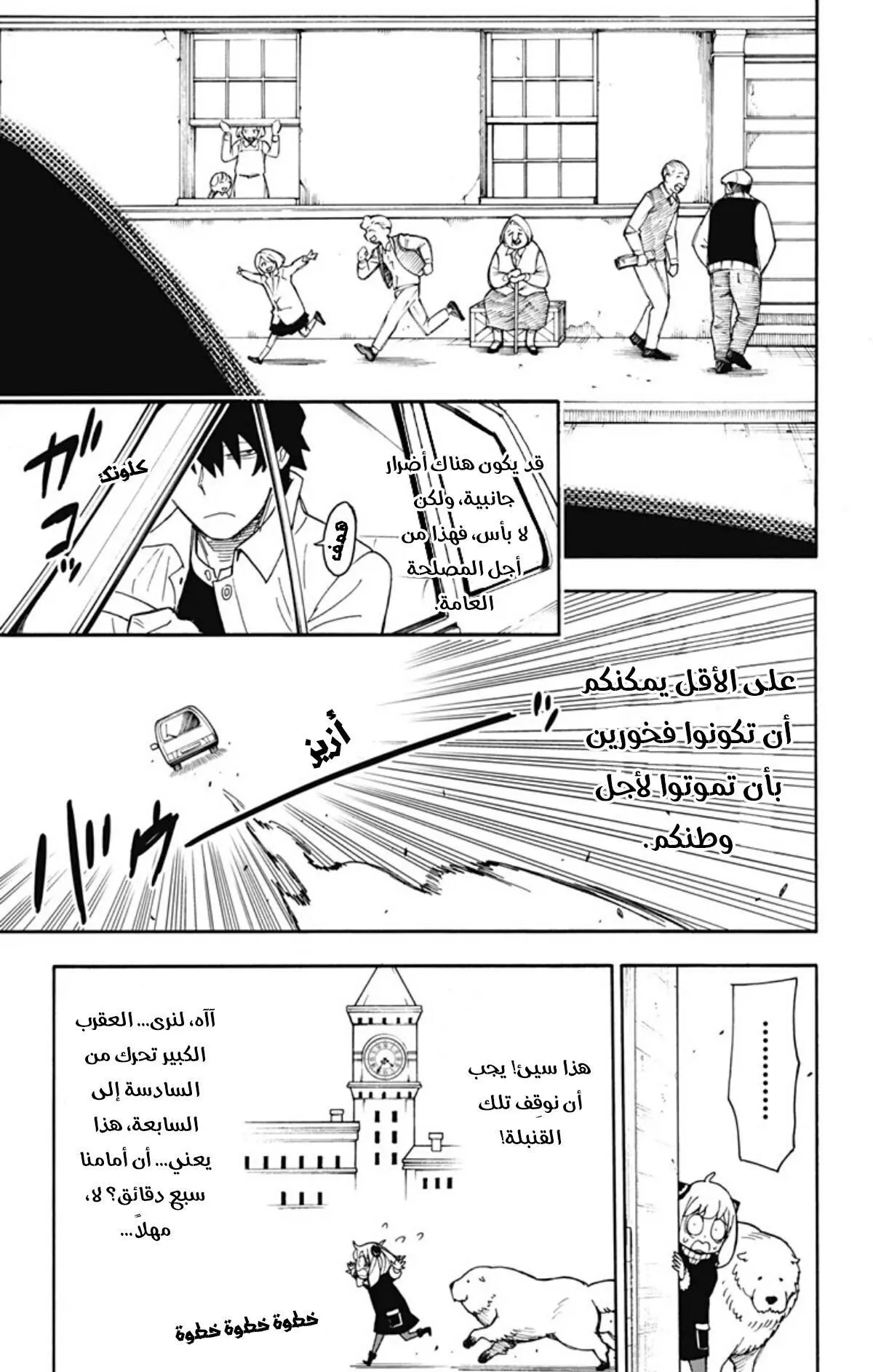 Read SPYxFAMILY AR Manga Online