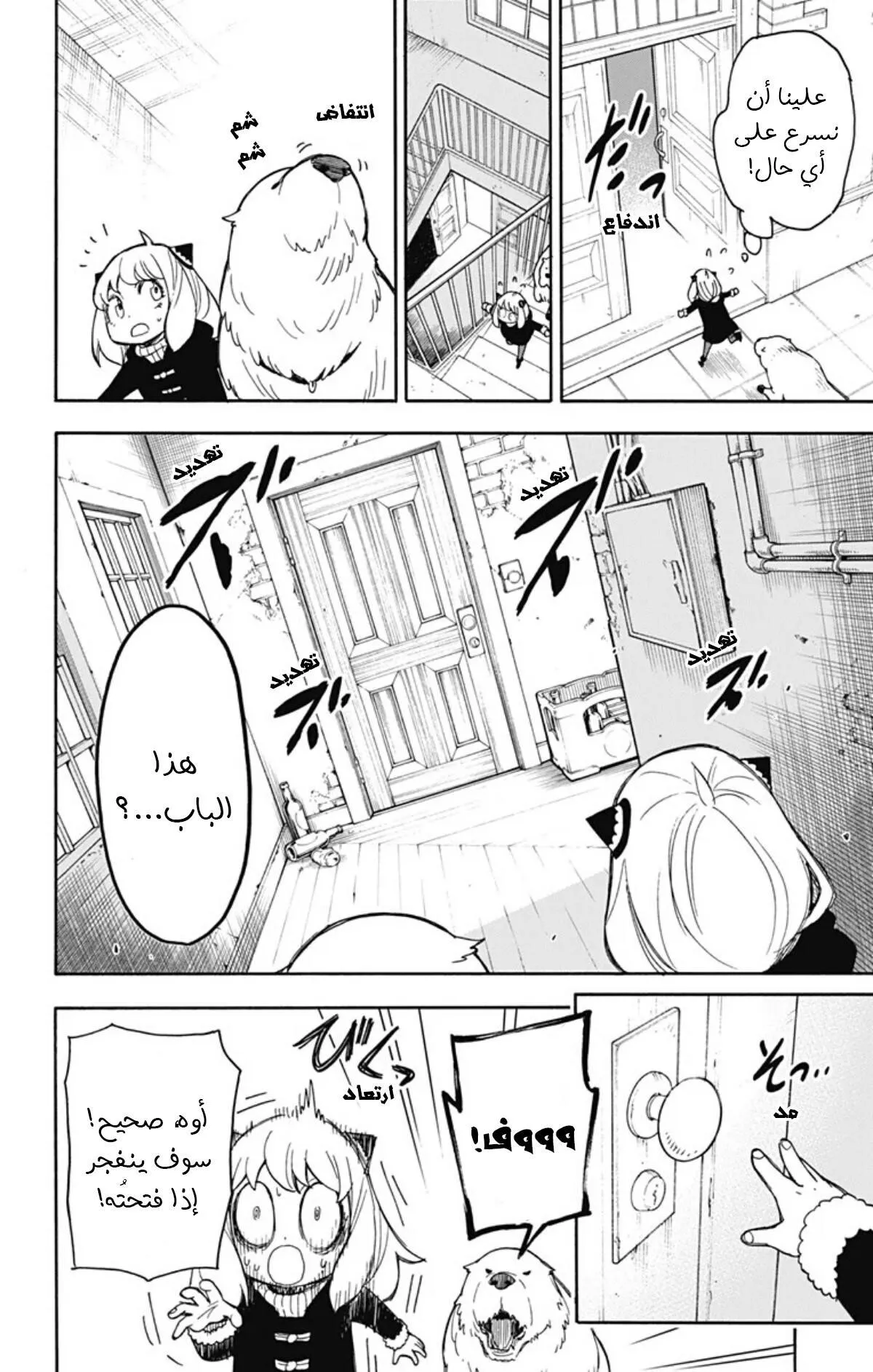 Read SPYxFAMILY AR Manga Online