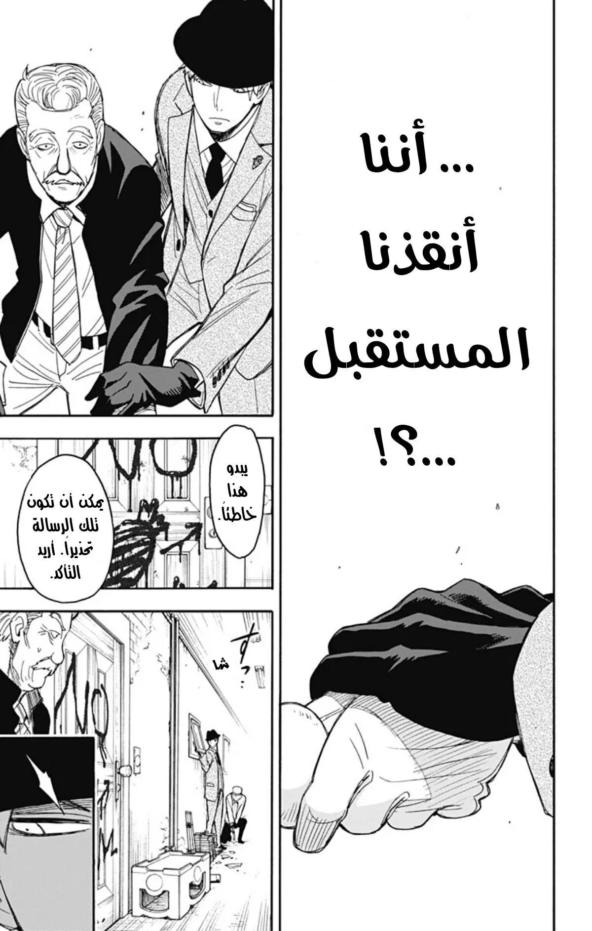 Read SPYxFAMILY AR Manga Online