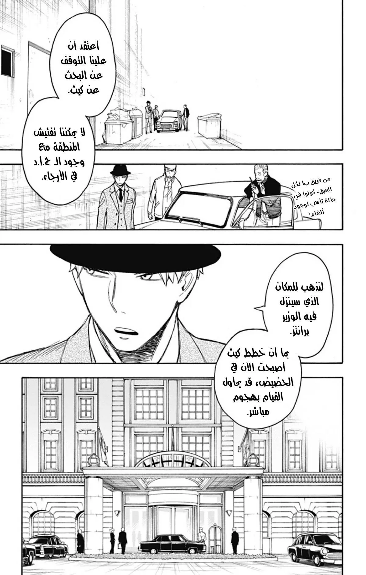 Read SPYxFAMILY AR Manga Online