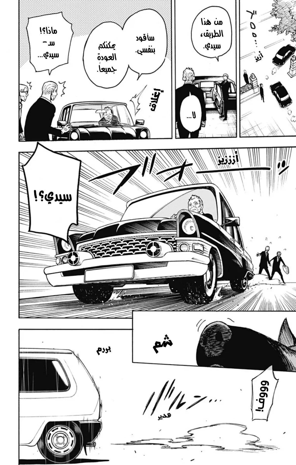 Read SPYxFAMILY AR Manga Online