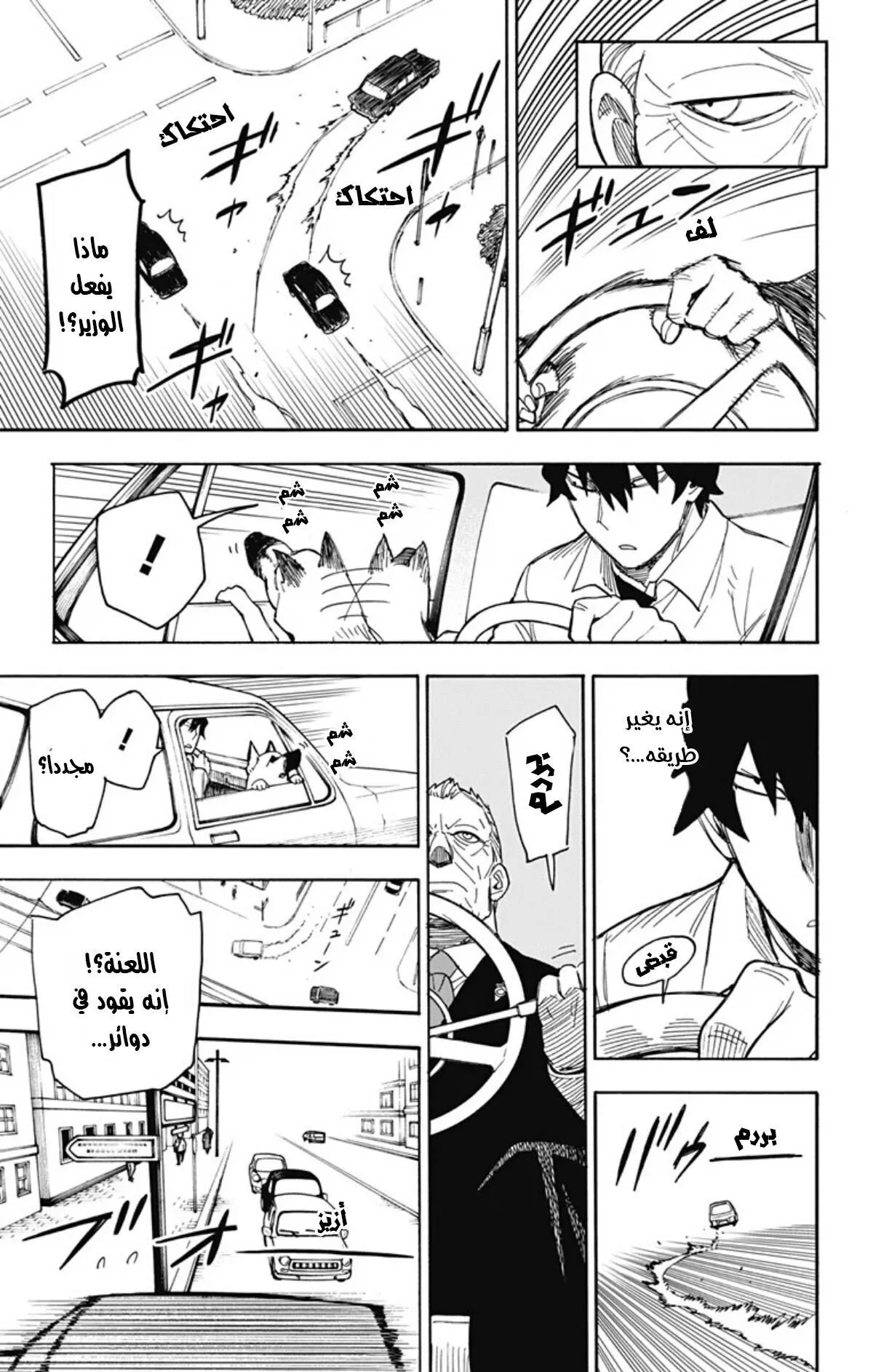 Read SPYxFAMILY AR Manga Online