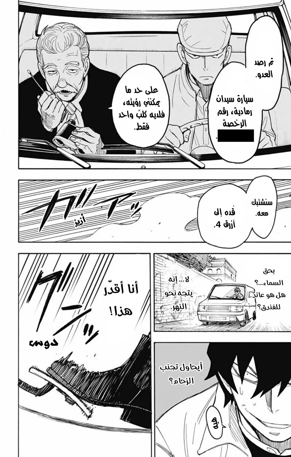 Read SPYxFAMILY AR Manga Online