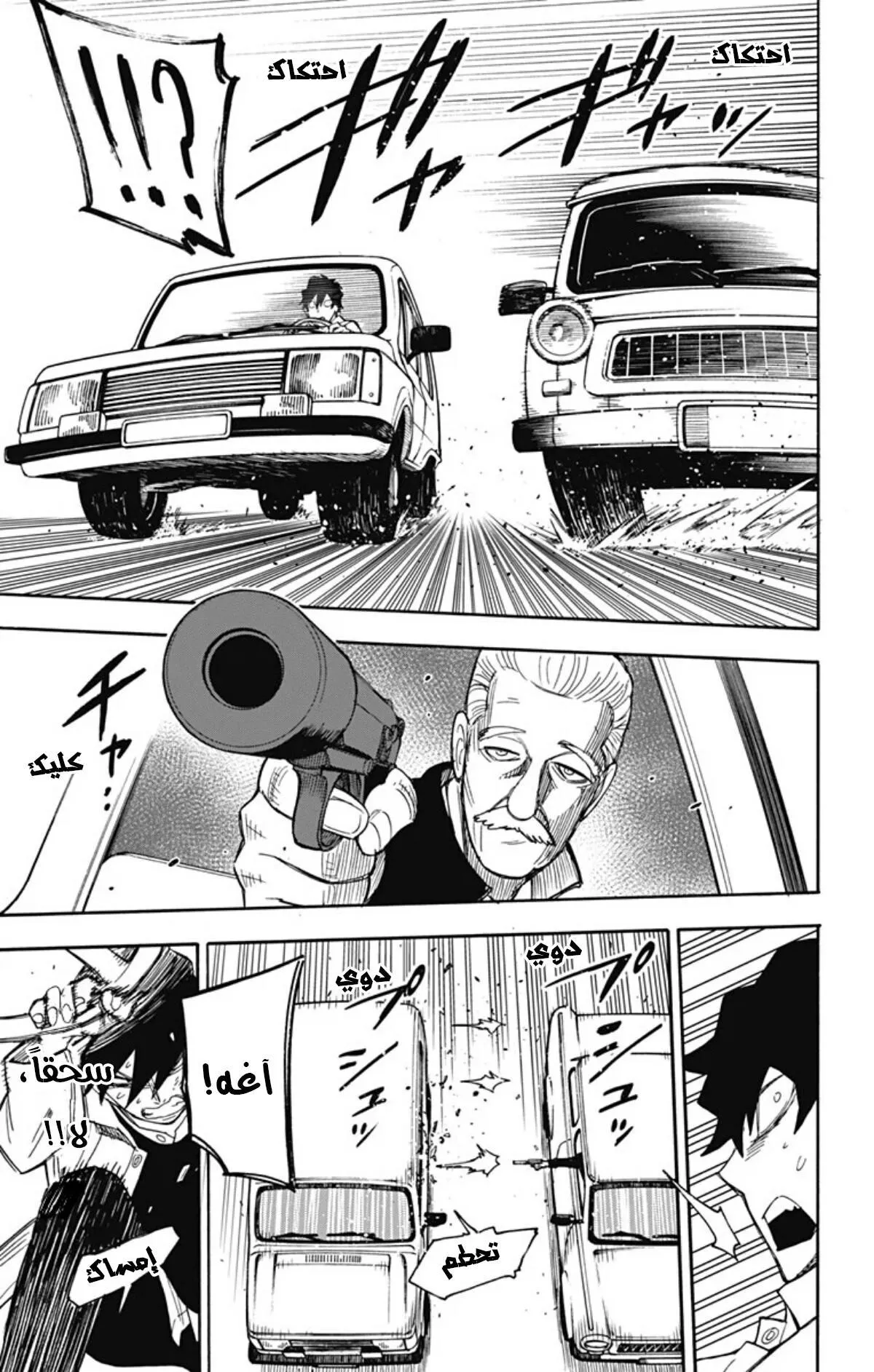 Read SPYxFAMILY AR Manga Online