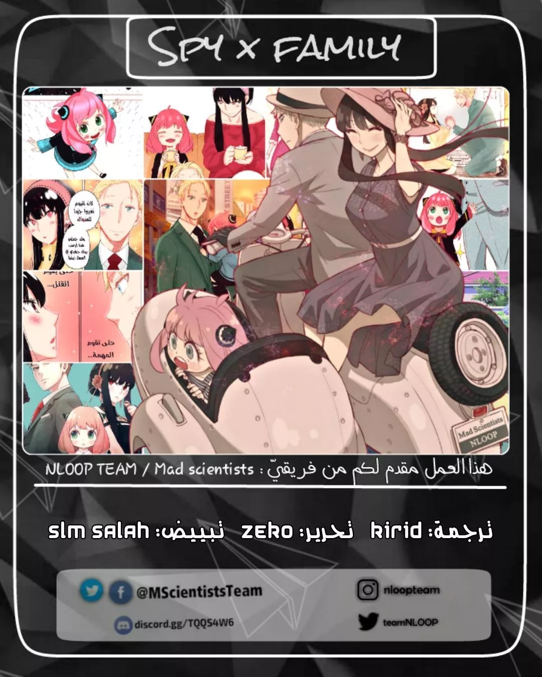 Read SPYxFAMILY AR Manga Online