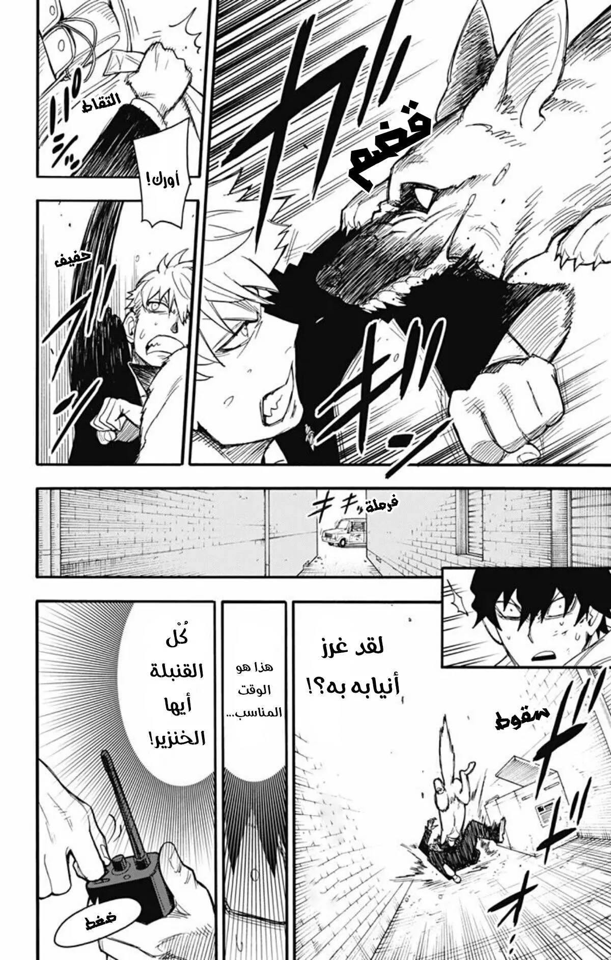 Read SPYxFAMILY AR Manga Online