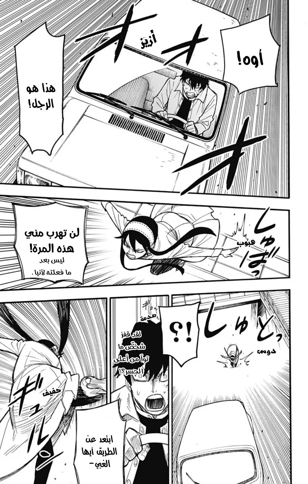 Read SPYxFAMILY AR Manga Online