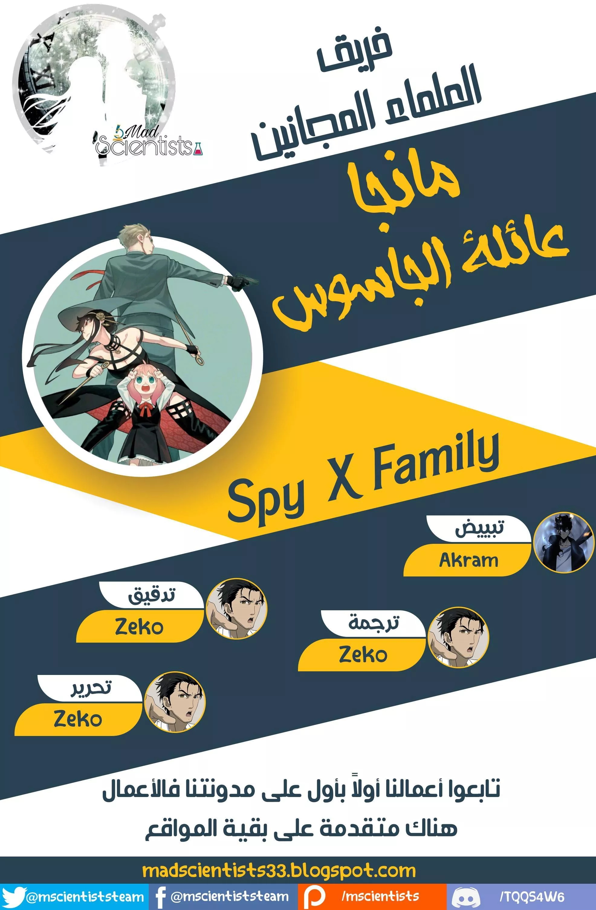 Read SPYxFAMILY AR Manga Online