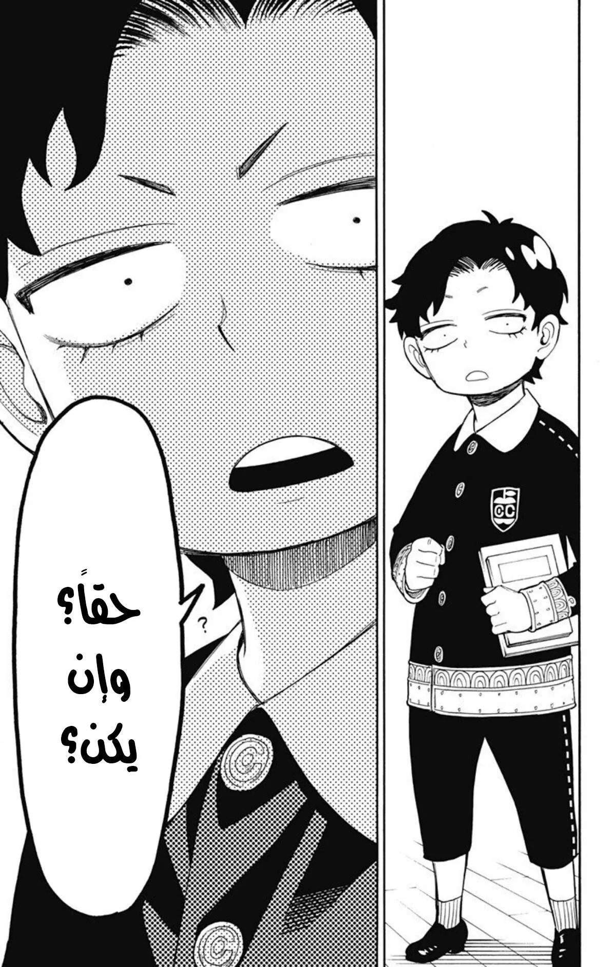 Read SPYxFAMILY AR Manga Online